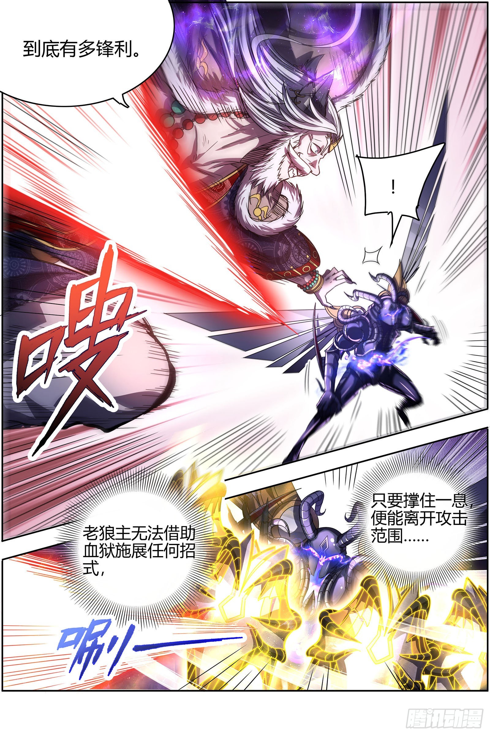 驭灵师韩漫全集-26狼主  你们会后悔的无删减无遮挡章节图片 