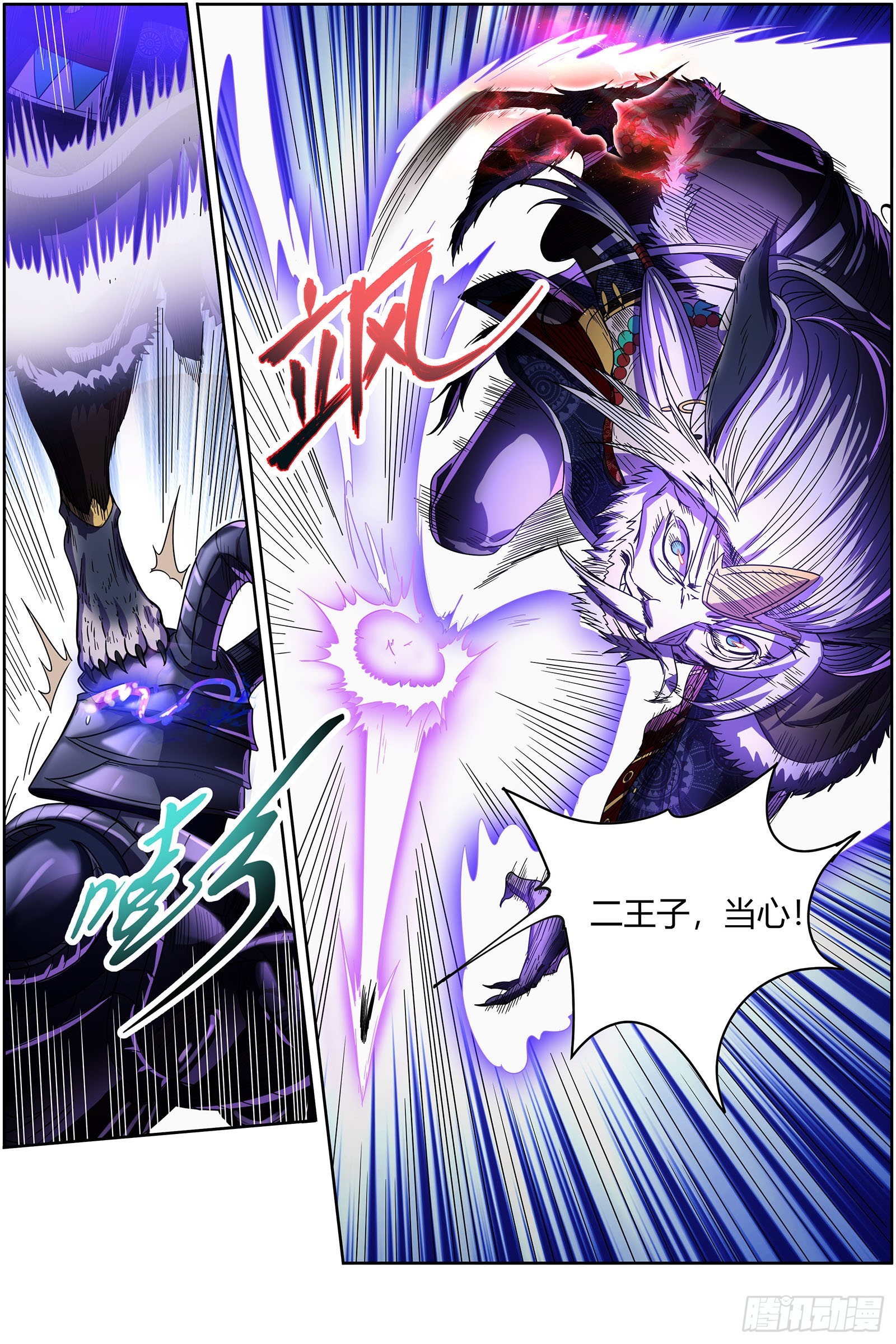 驭灵师韩漫全集-26狼主  你们会后悔的无删减无遮挡章节图片 