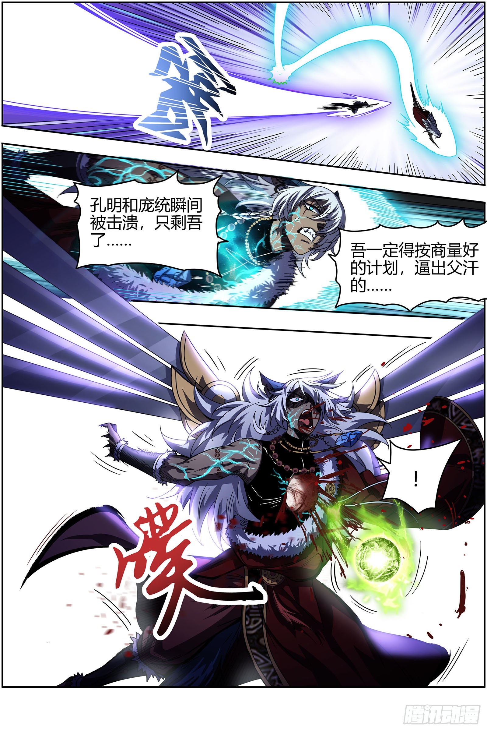 驭灵师韩漫全集-26狼主  你们会后悔的无删减无遮挡章节图片 