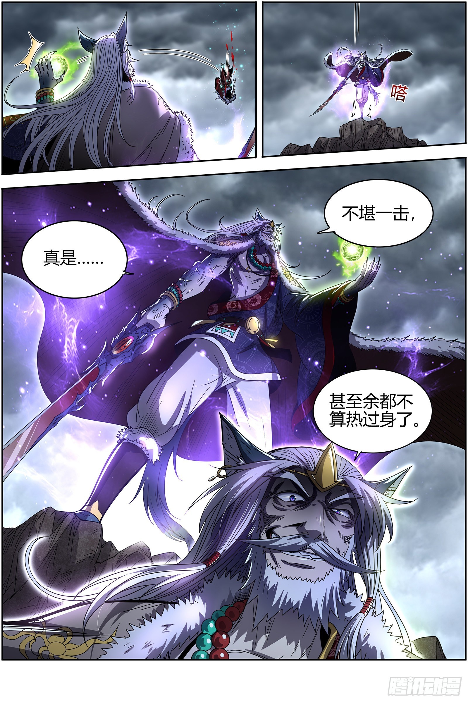 驭灵师韩漫全集-26狼主  你们会后悔的无删减无遮挡章节图片 