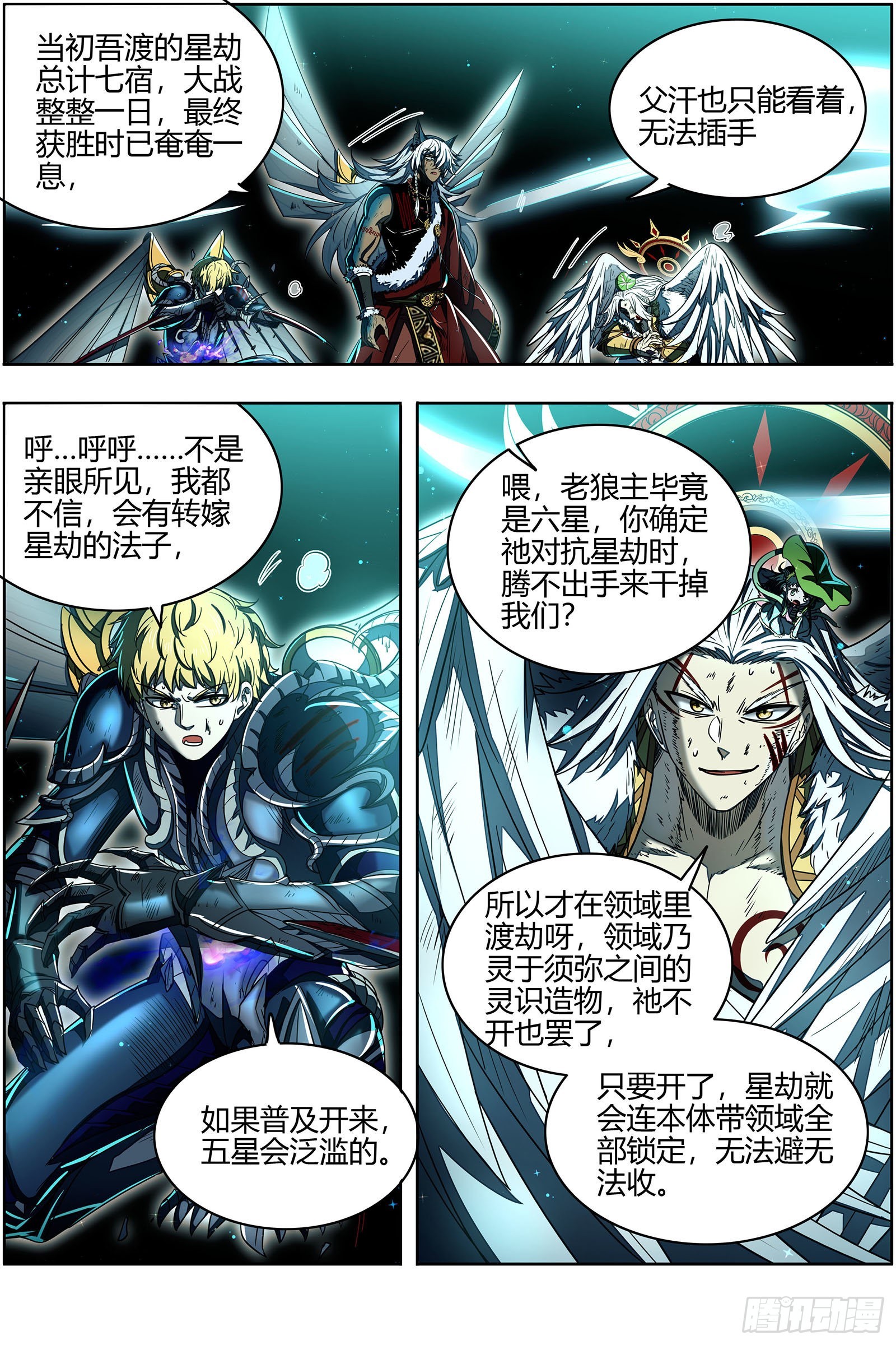 驭灵师韩漫全集-26狼主  选择无删减无遮挡章节图片 