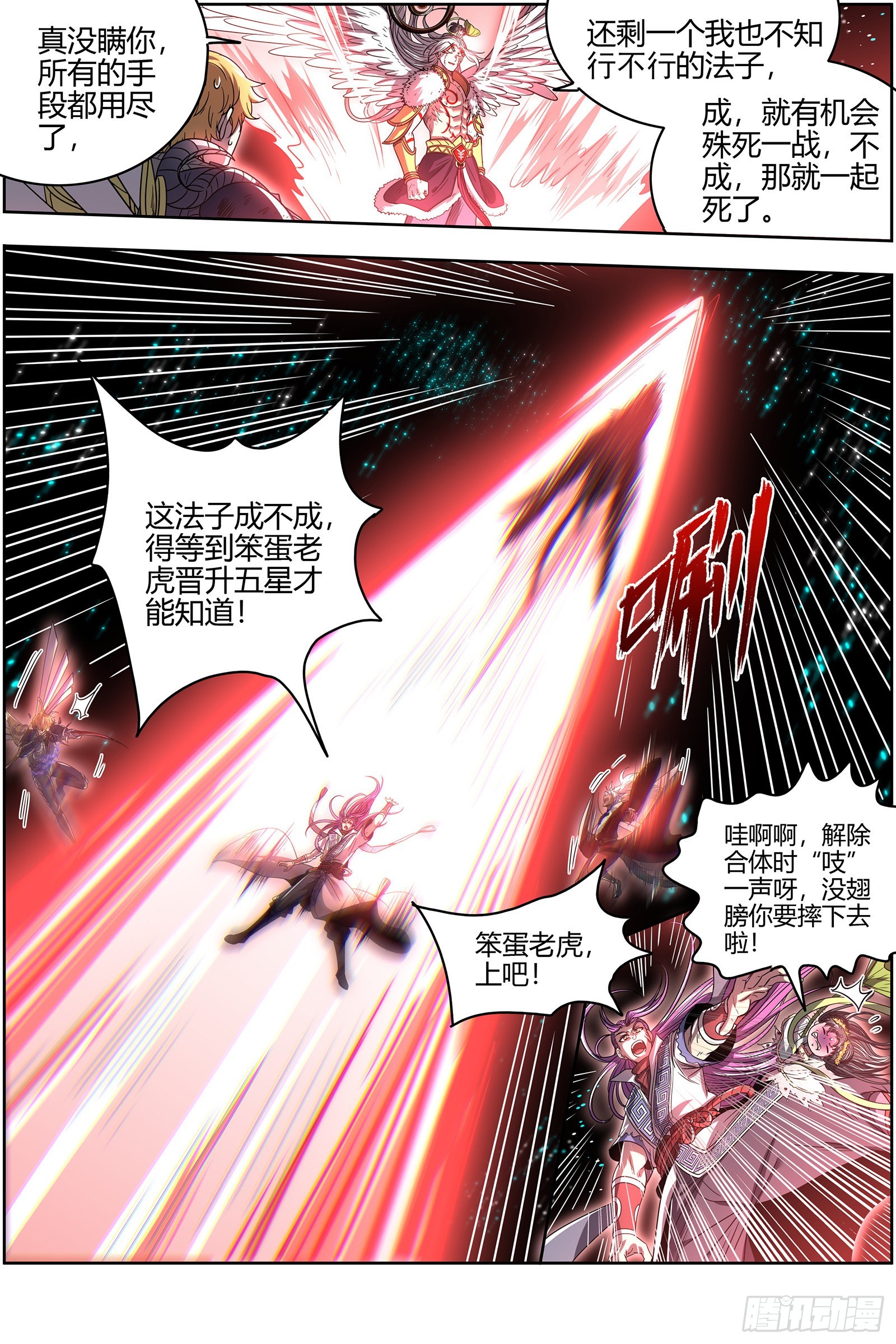 驭灵师韩漫全集-26狼主  选择无删减无遮挡章节图片 