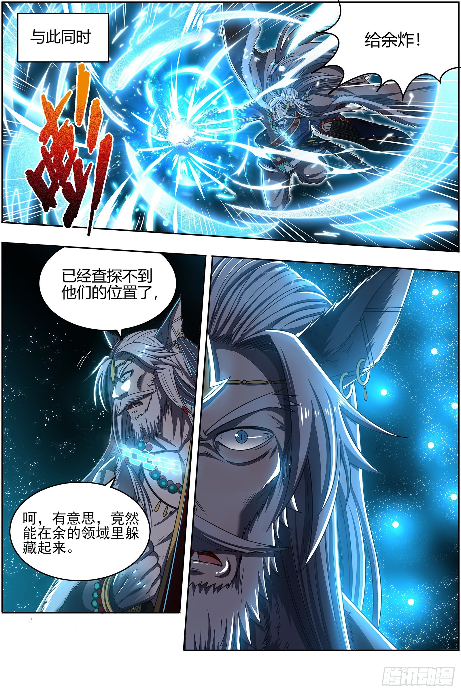 驭灵师韩漫全集-26狼主  选择无删减无遮挡章节图片 