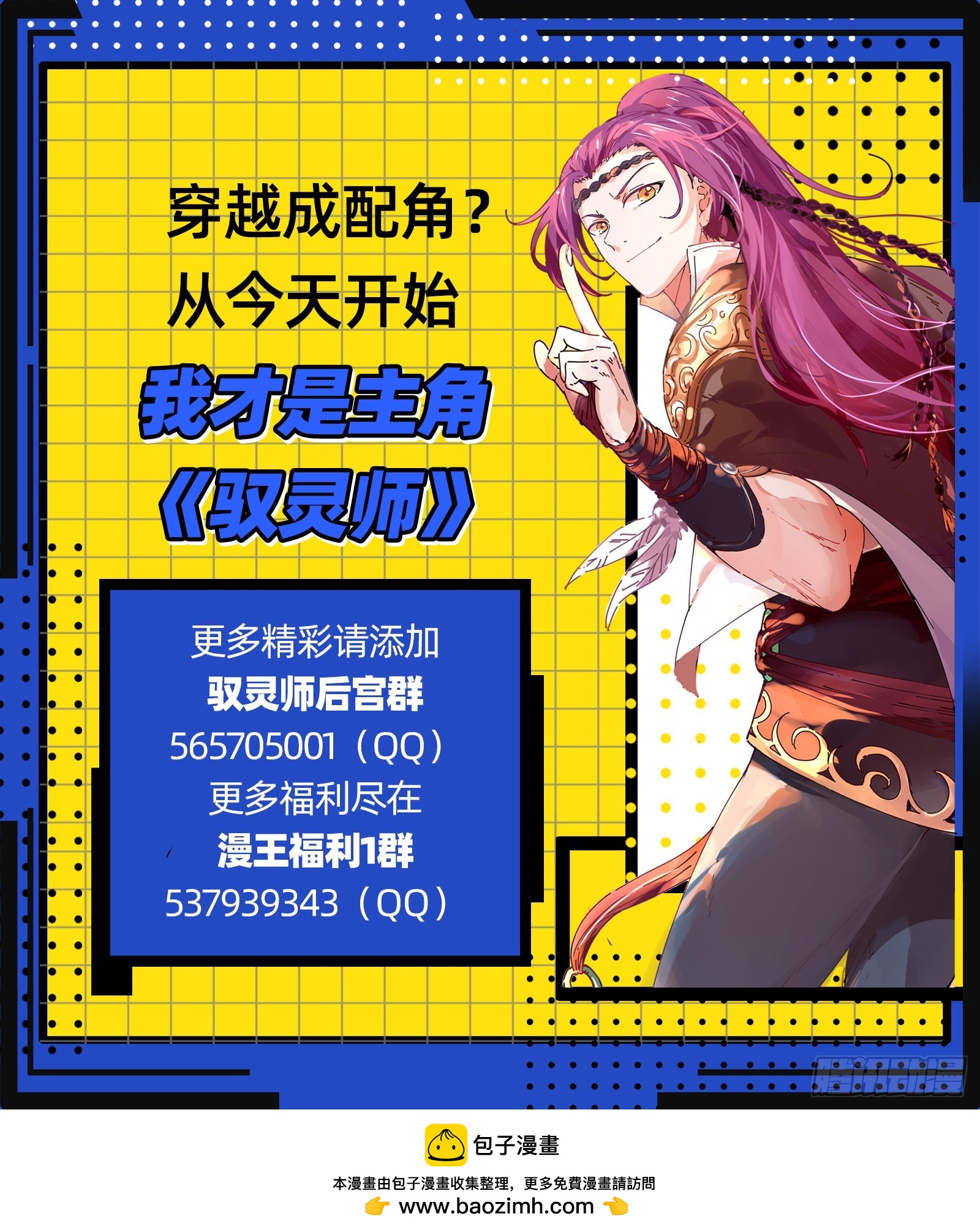 驭灵师韩漫全集-26狼主  选择无删减无遮挡章节图片 