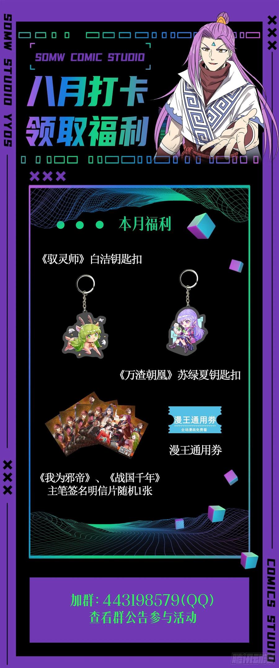 驭灵师韩漫全集-26狼主  选择无删减无遮挡章节图片 