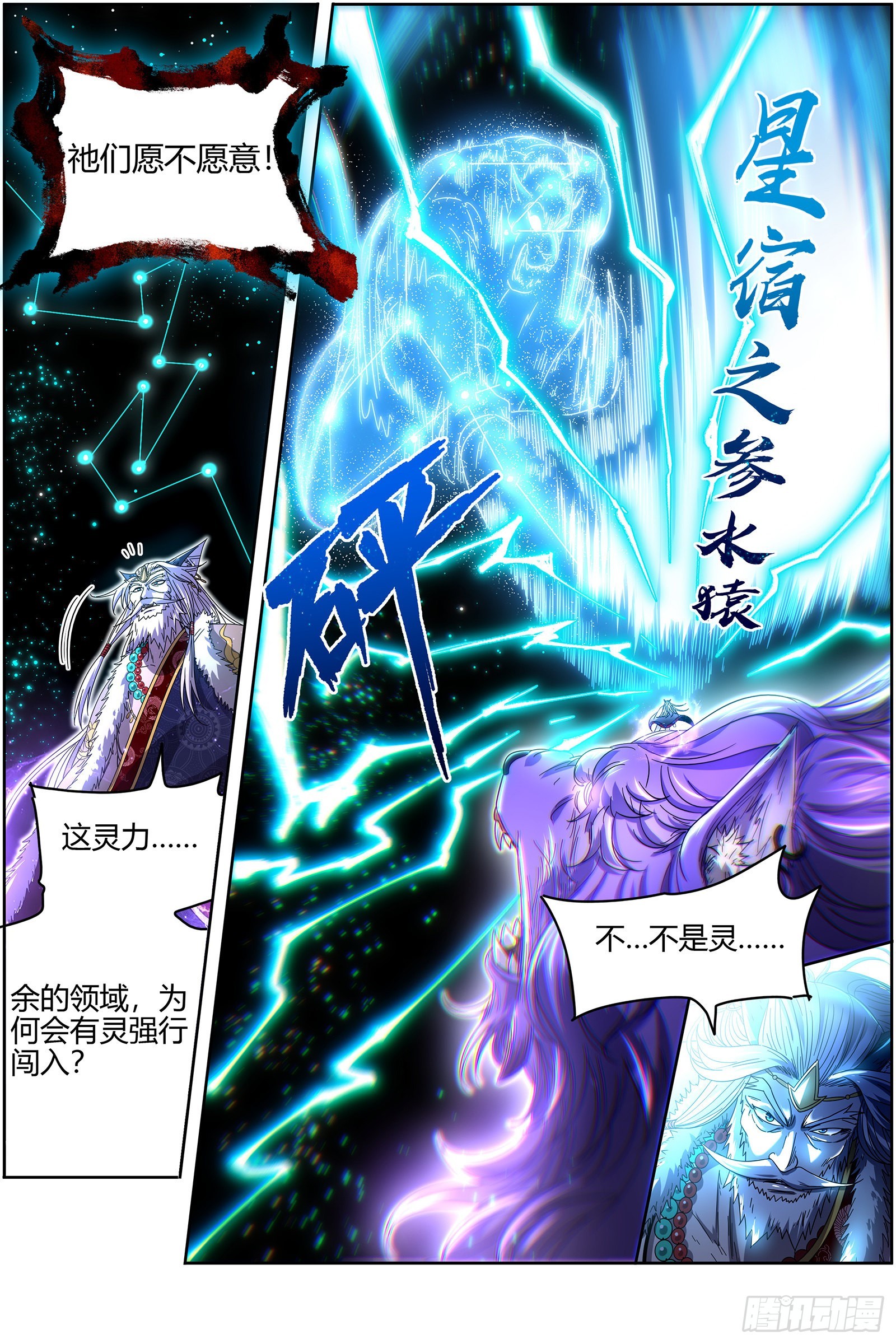 驭灵师韩漫全集-26狼主  选择无删减无遮挡章节图片 