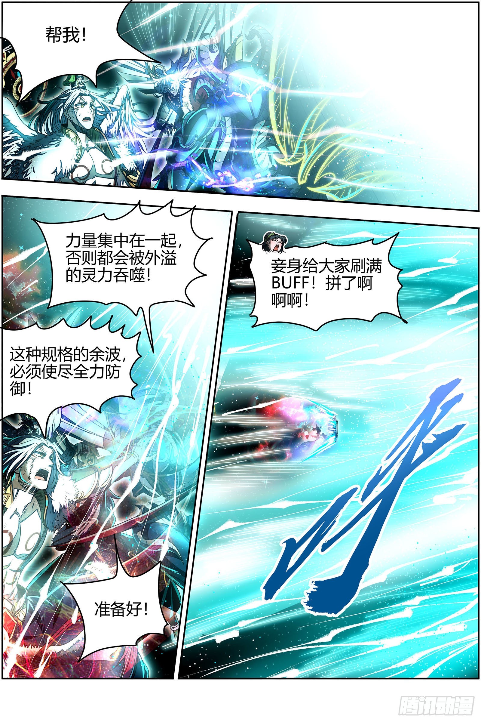驭灵师韩漫全集-26狼主  选择无删减无遮挡章节图片 