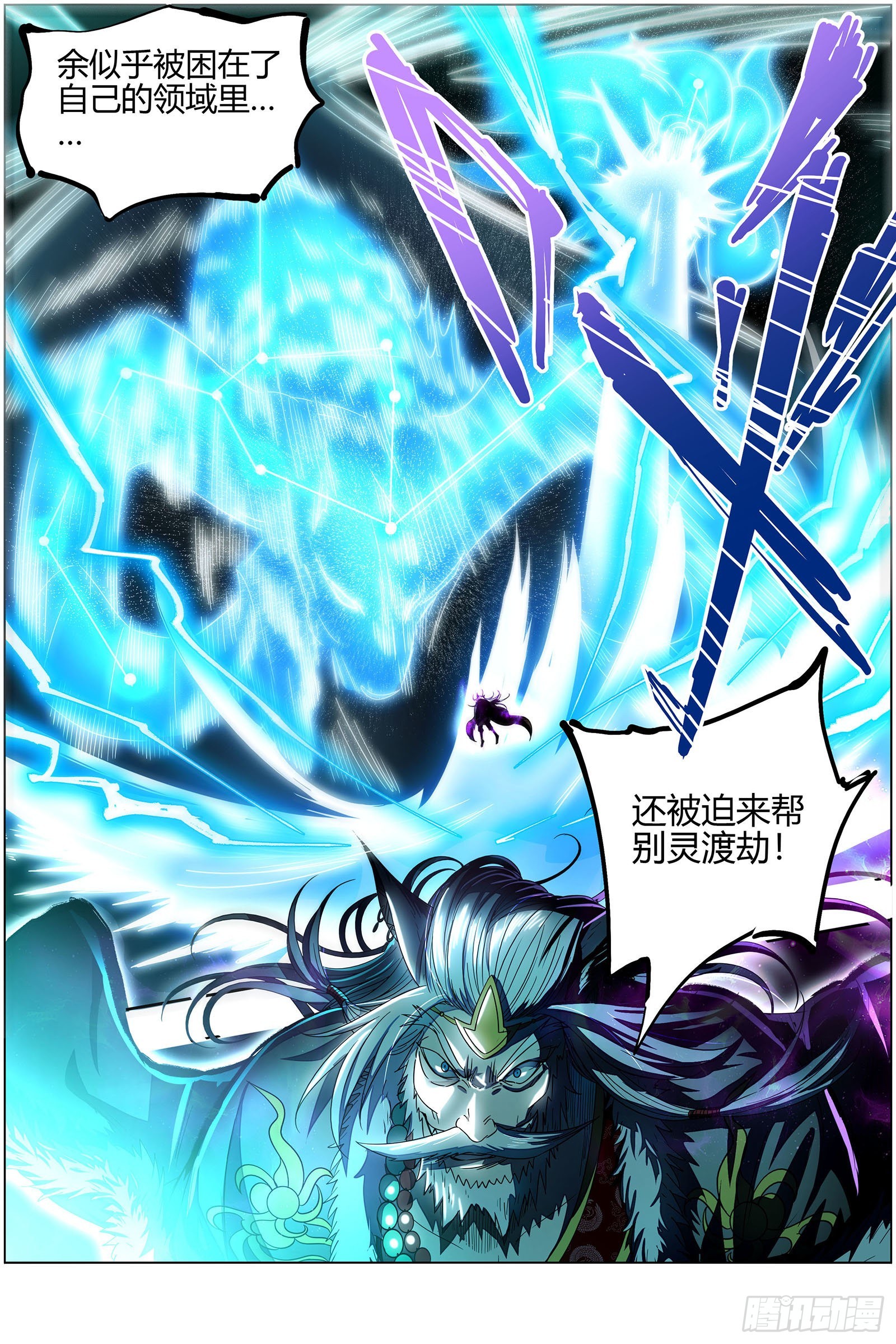 驭灵师韩漫全集-26狼主  选择无删减无遮挡章节图片 