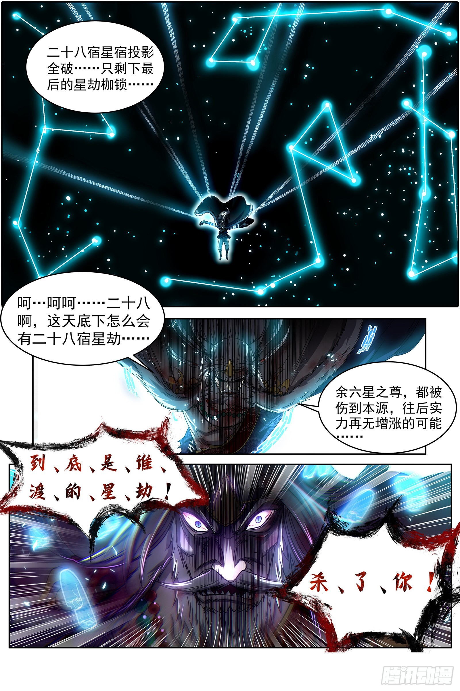 驭灵师韩漫全集-26狼主 守护无删减无遮挡章节图片 