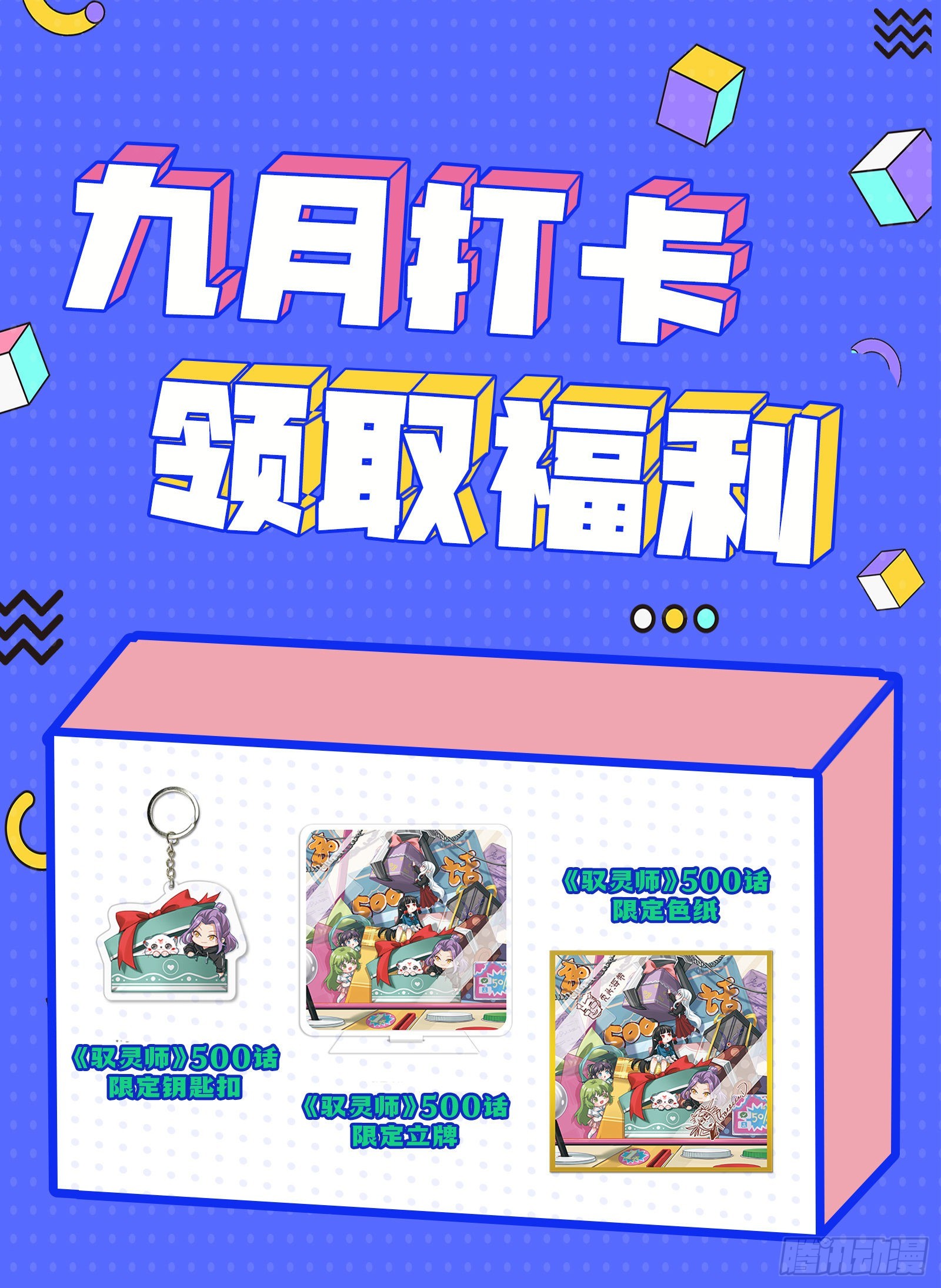 驭灵师韩漫全集-26狼主 守护无删减无遮挡章节图片 