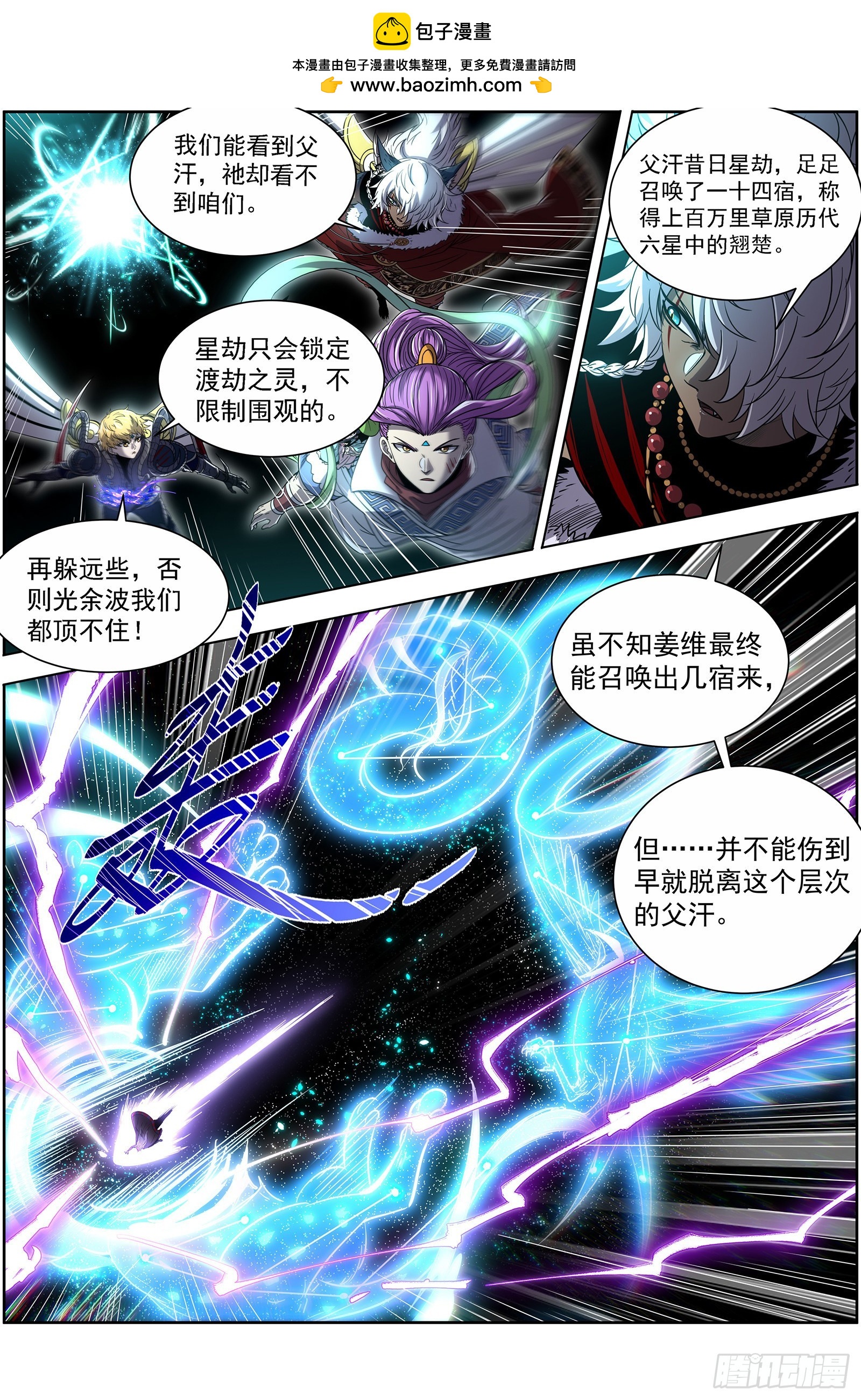 驭灵师韩漫全集-26狼主 守护无删减无遮挡章节图片 