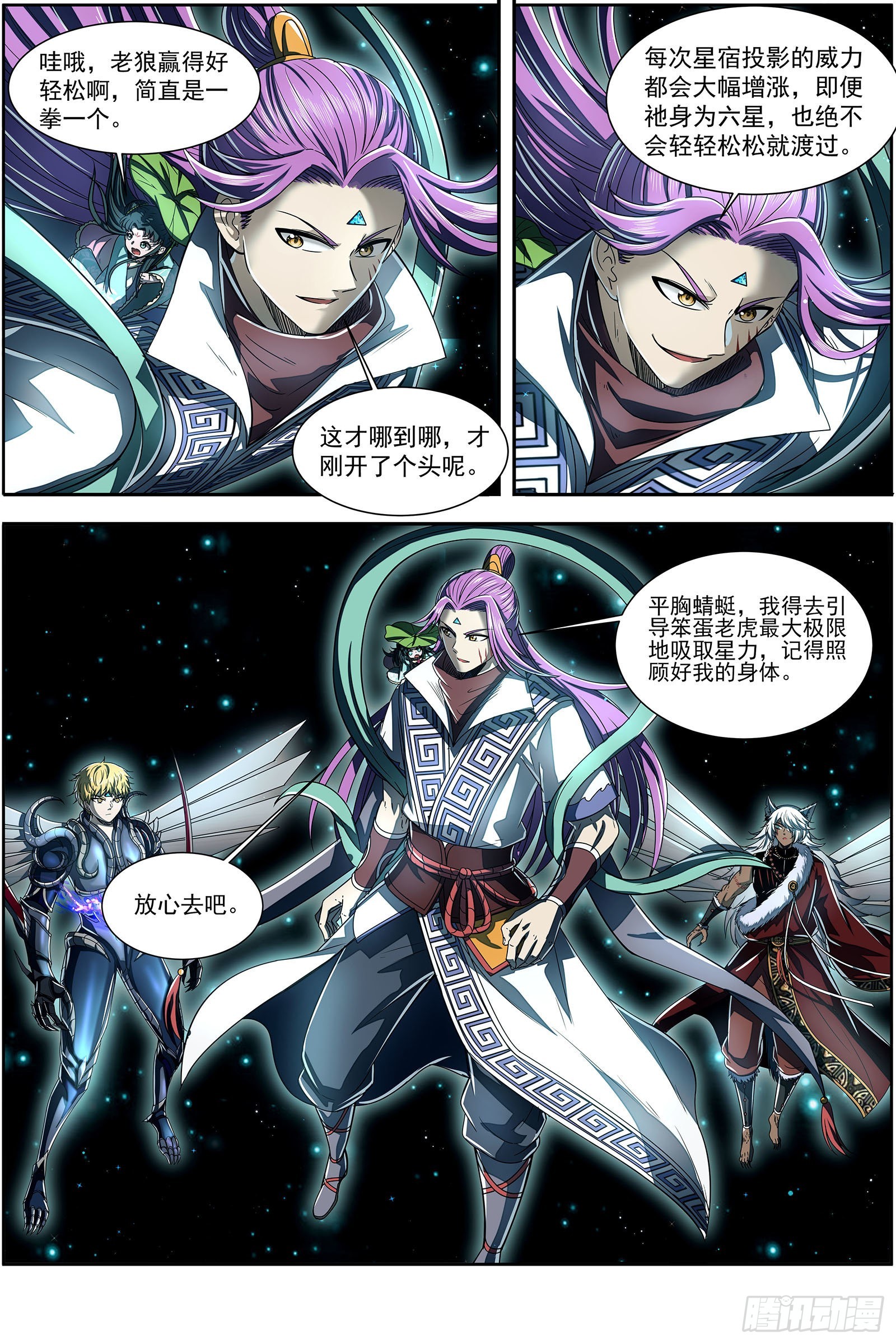 驭灵师韩漫全集-26狼主 守护无删减无遮挡章节图片 