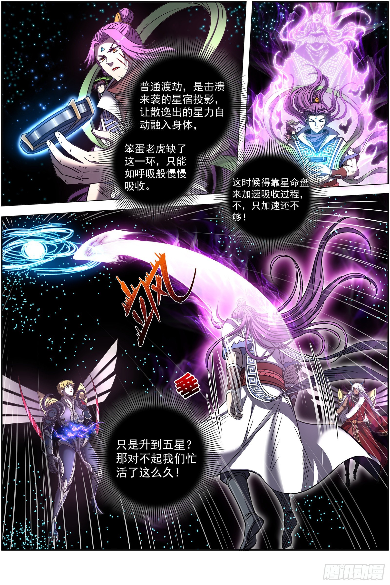 驭灵师韩漫全集-26狼主 守护无删减无遮挡章节图片 
