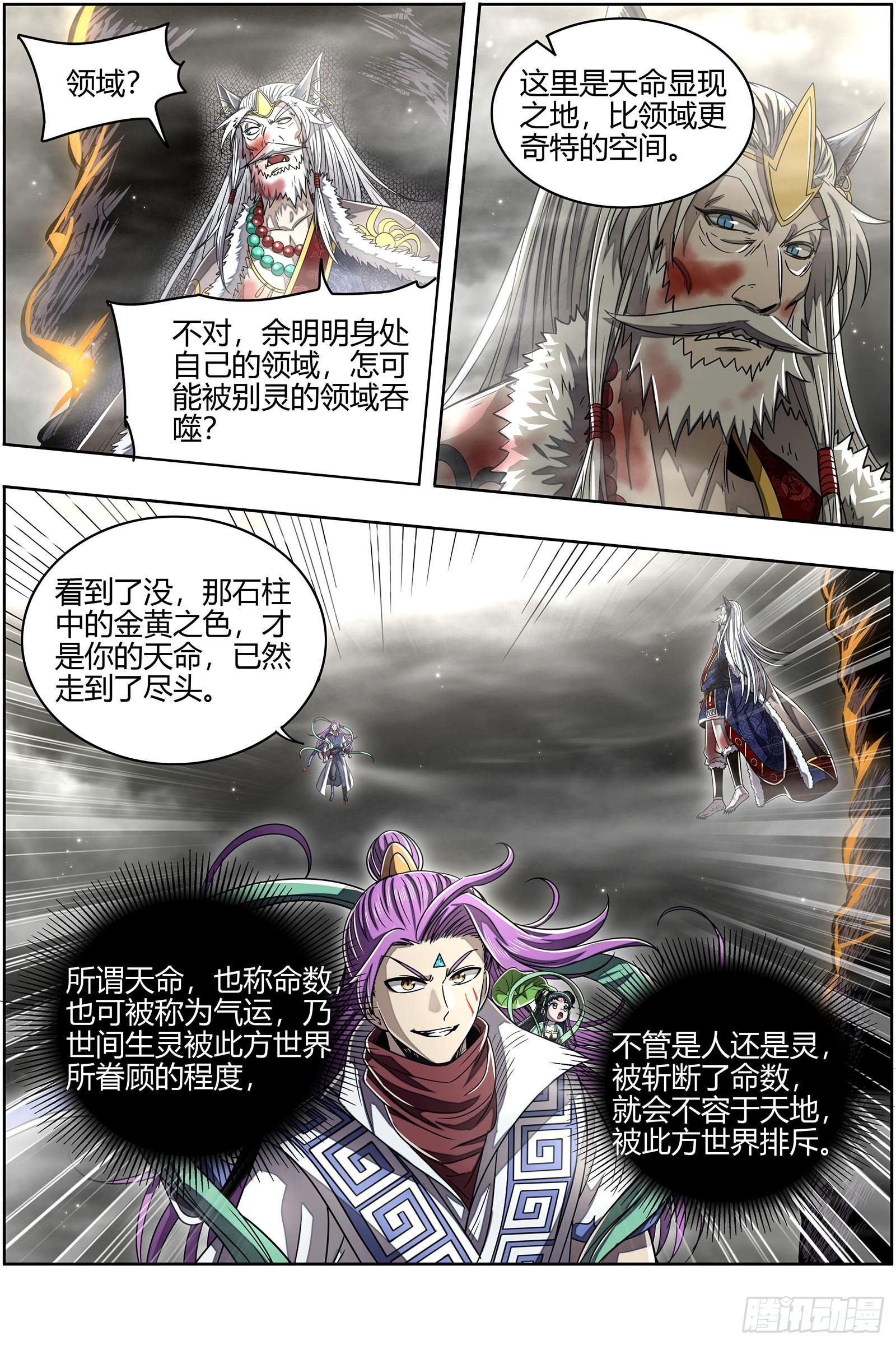 驭灵师韩漫全集-26狼主: 狗蛋的逆袭无删减无遮挡章节图片 