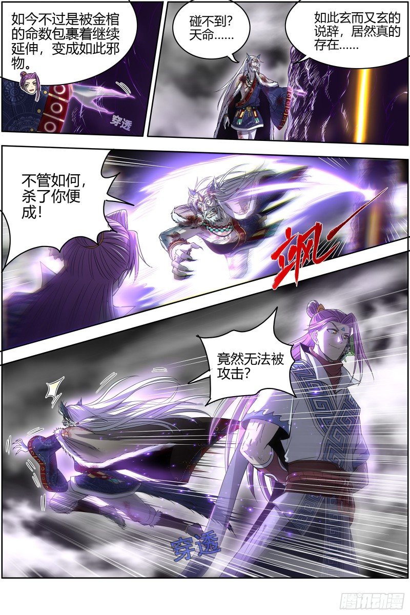 驭灵师韩漫全集-26狼主: 狗蛋的逆袭无删减无遮挡章节图片 