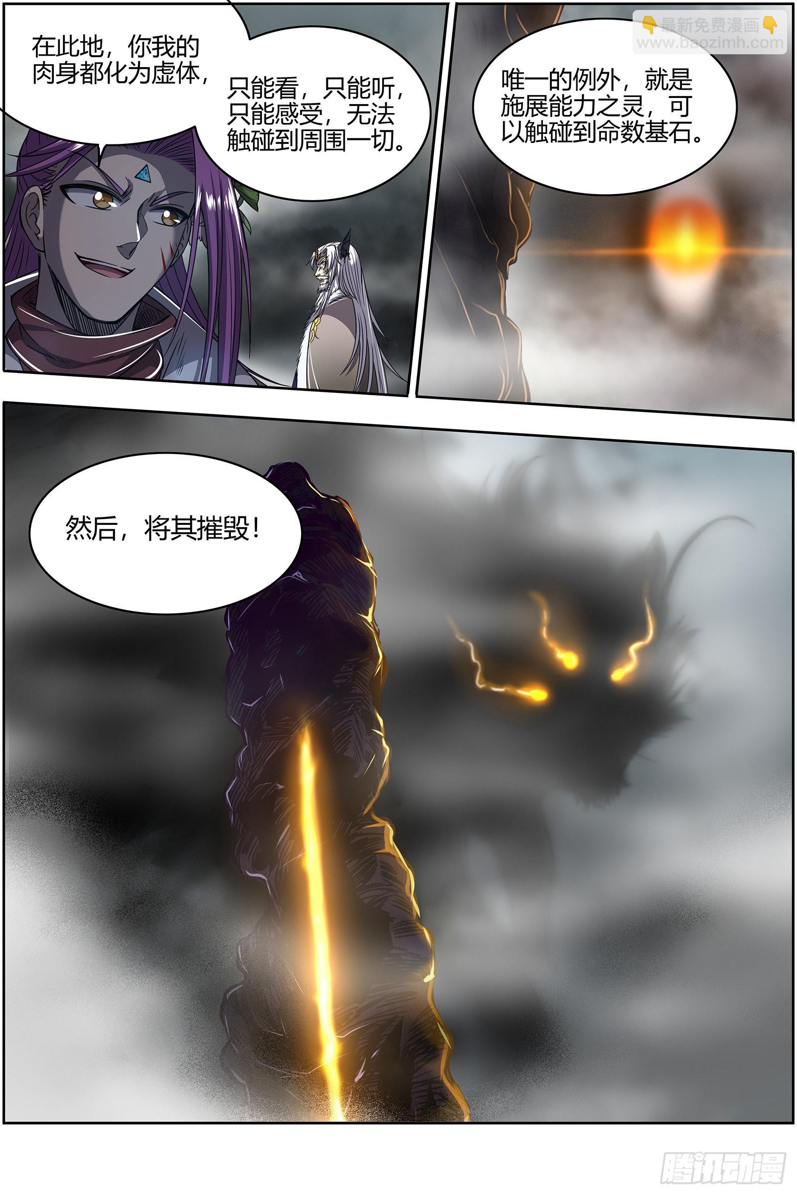 驭灵师韩漫全集-26狼主: 狗蛋的逆袭无删减无遮挡章节图片 
