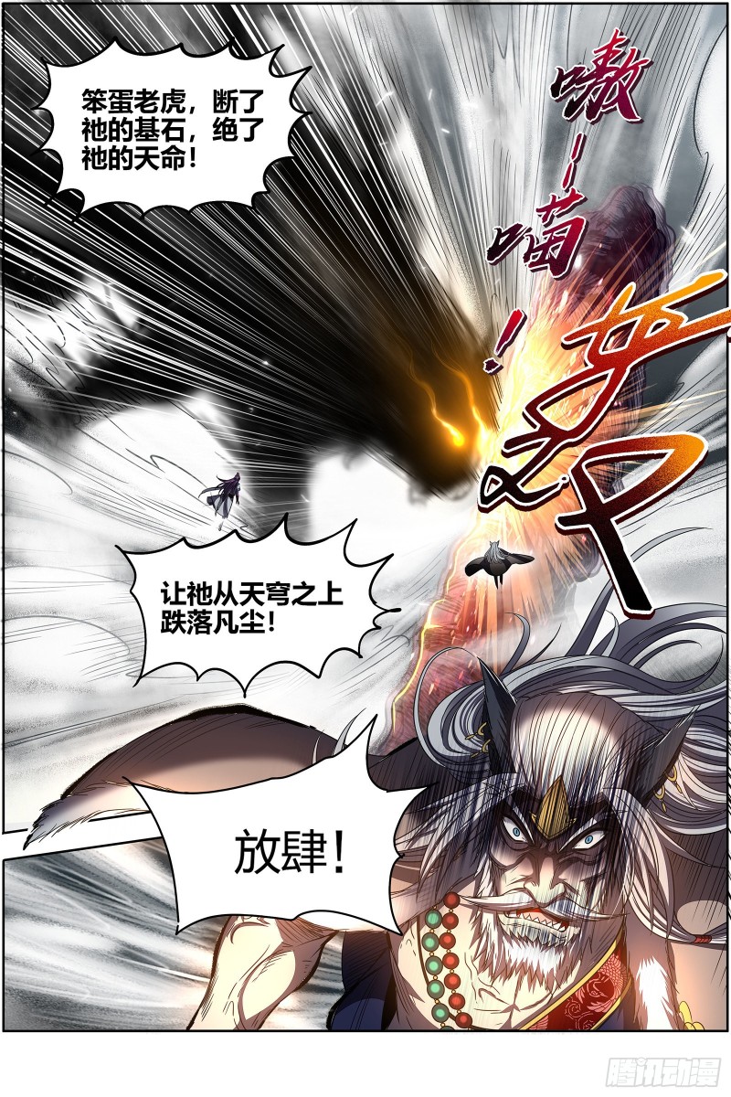驭灵师韩漫全集-26狼主: 狗蛋的逆袭无删减无遮挡章节图片 