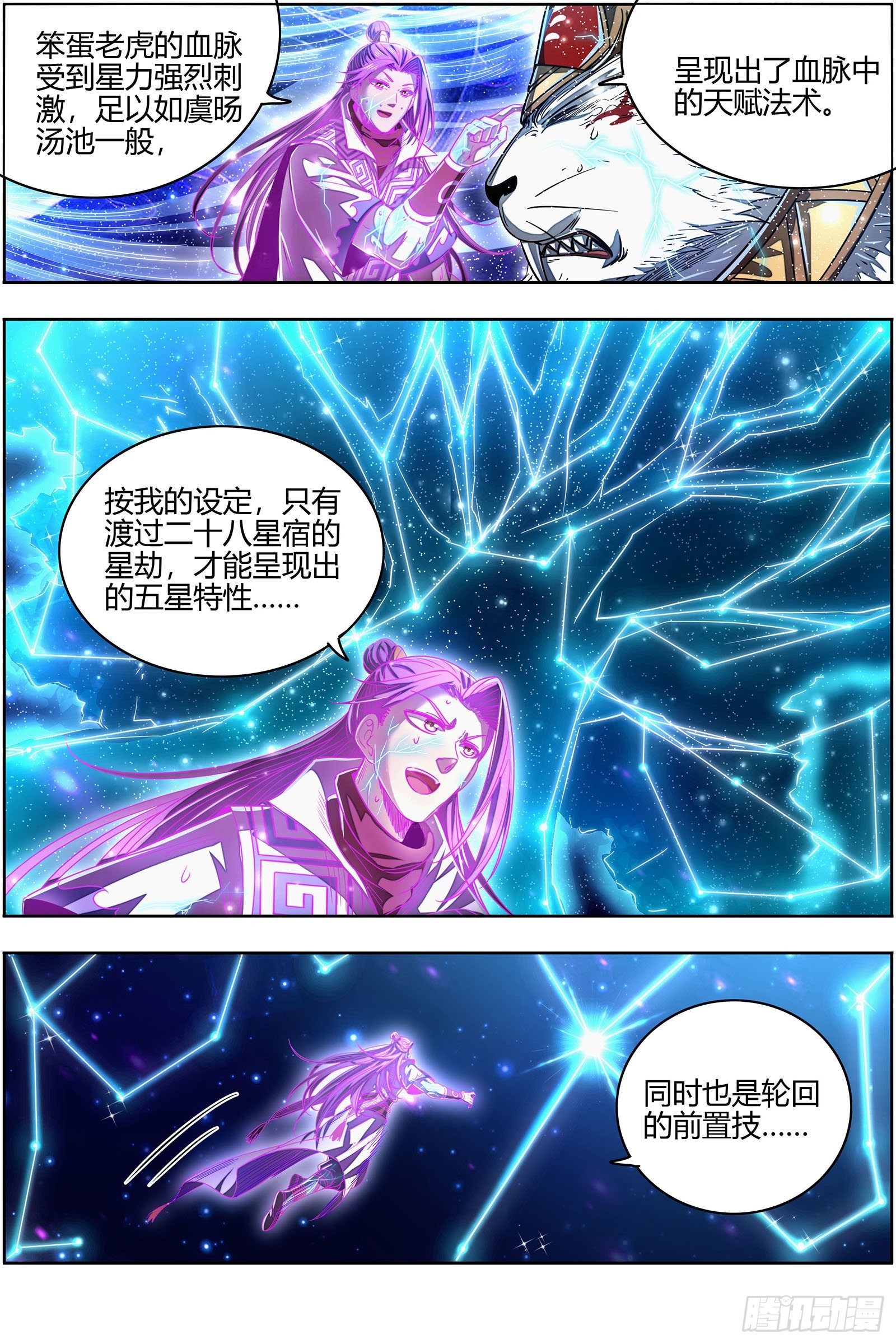 驭灵师韩漫全集-26狼主: 狗蛋的逆袭无删减无遮挡章节图片 