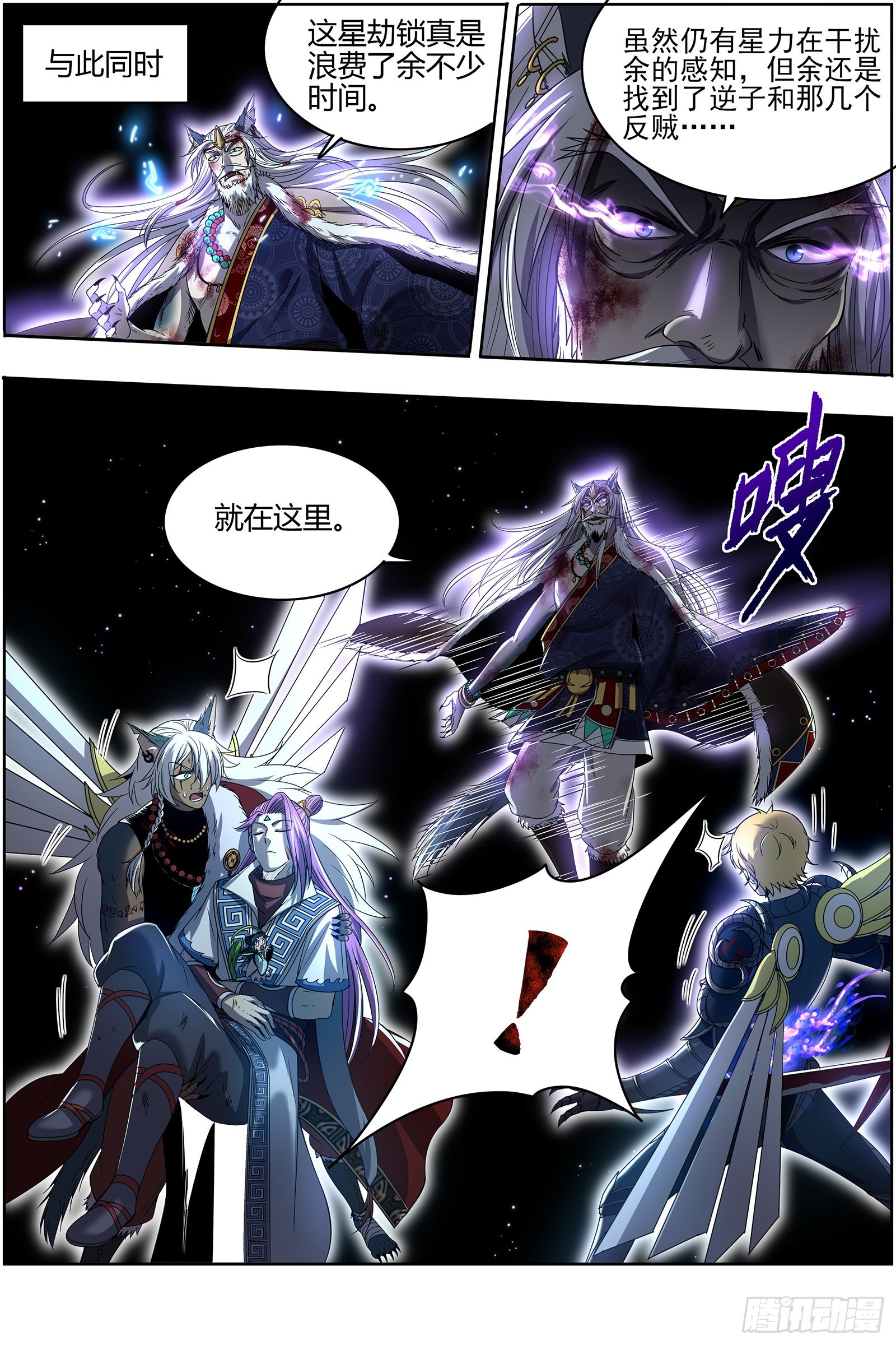驭灵师韩漫全集-26狼主: 狗蛋的逆袭无删减无遮挡章节图片 