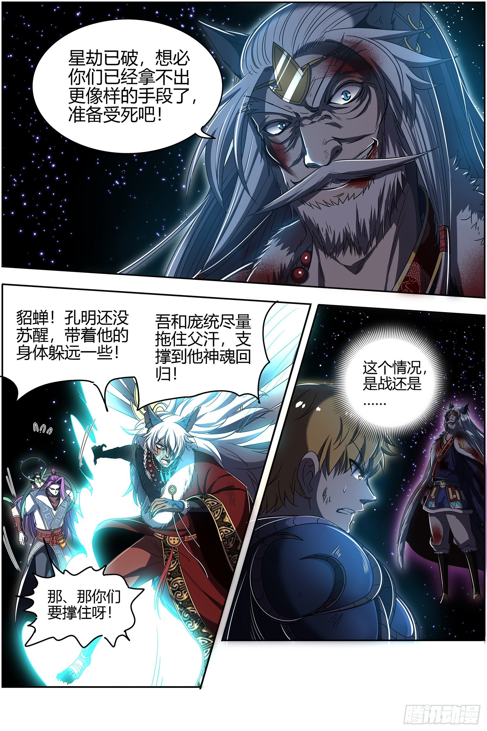 驭灵师韩漫全集-26狼主: 狗蛋的逆袭无删减无遮挡章节图片 