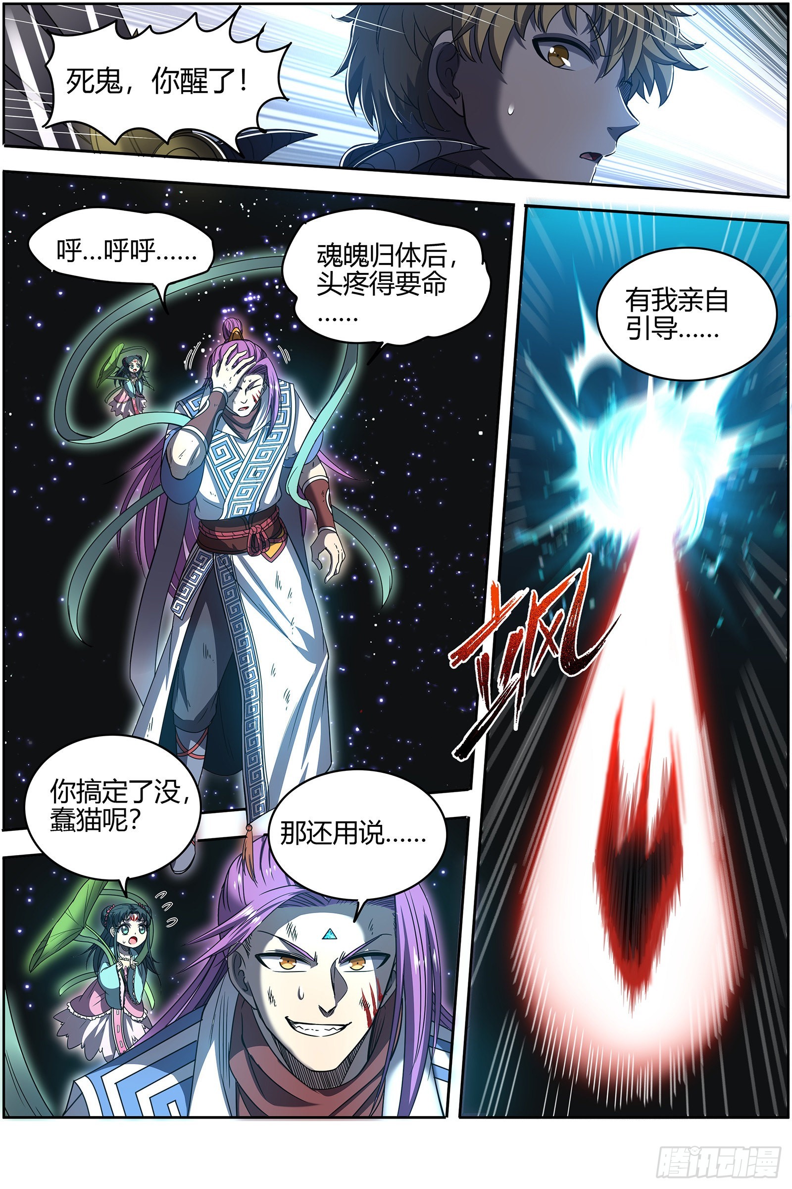 驭灵师韩漫全集-26狼主: 狗蛋的逆袭无删减无遮挡章节图片 