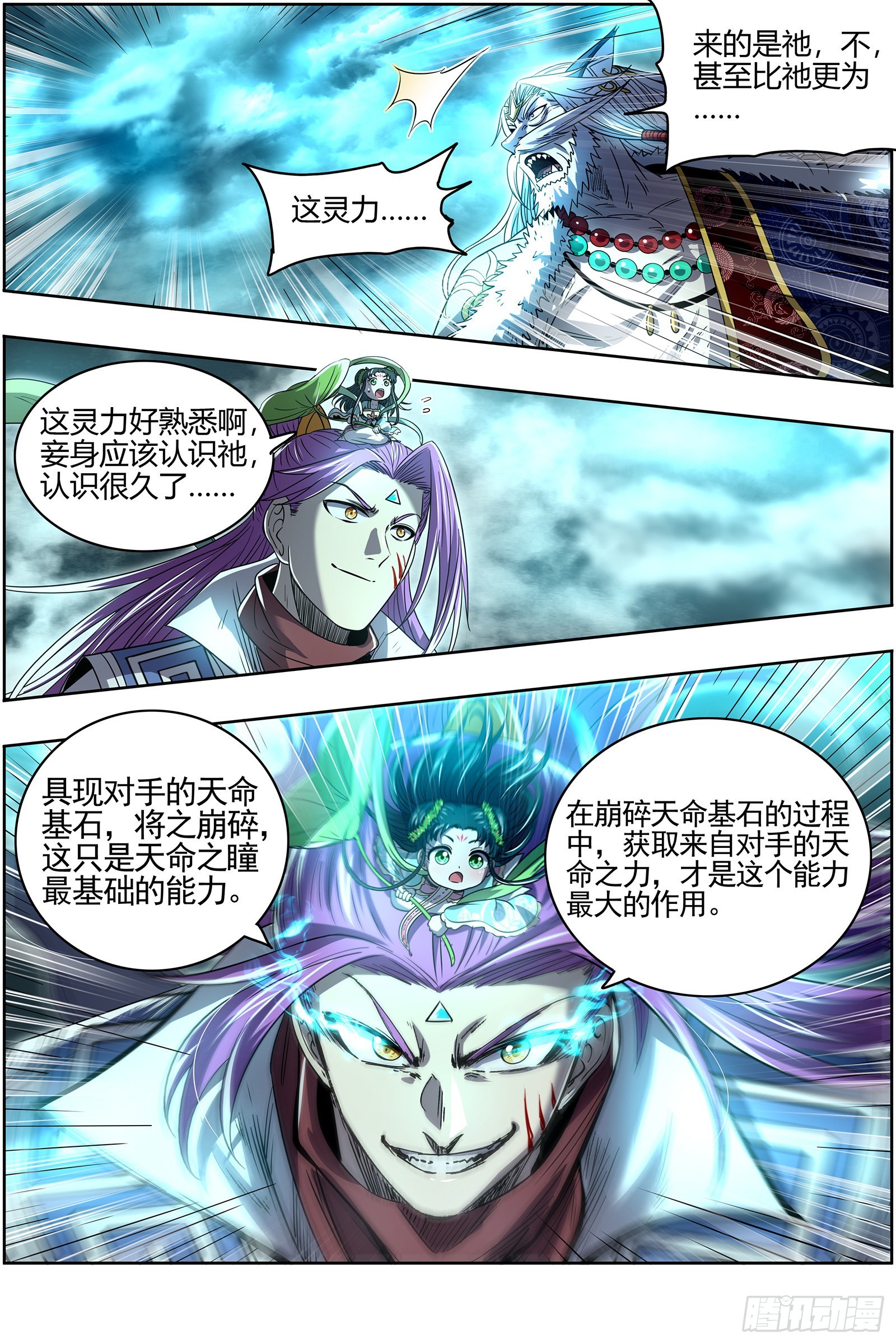 驭灵师韩漫全集-26狼主:一分为三无删减无遮挡章节图片 