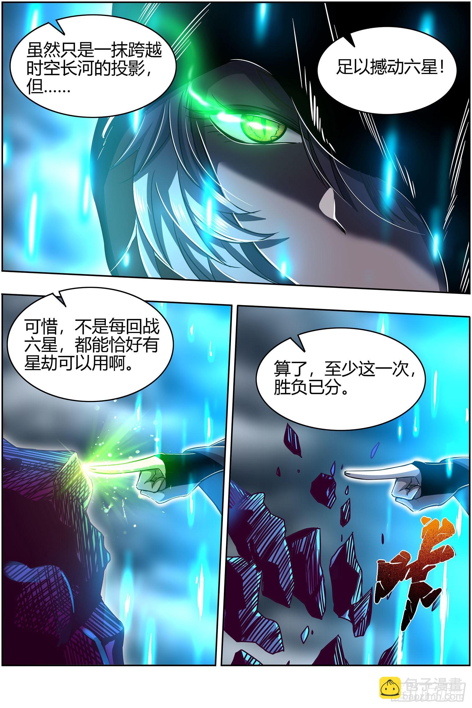 驭灵师韩漫全集-26狼主:一分为三无删减无遮挡章节图片 