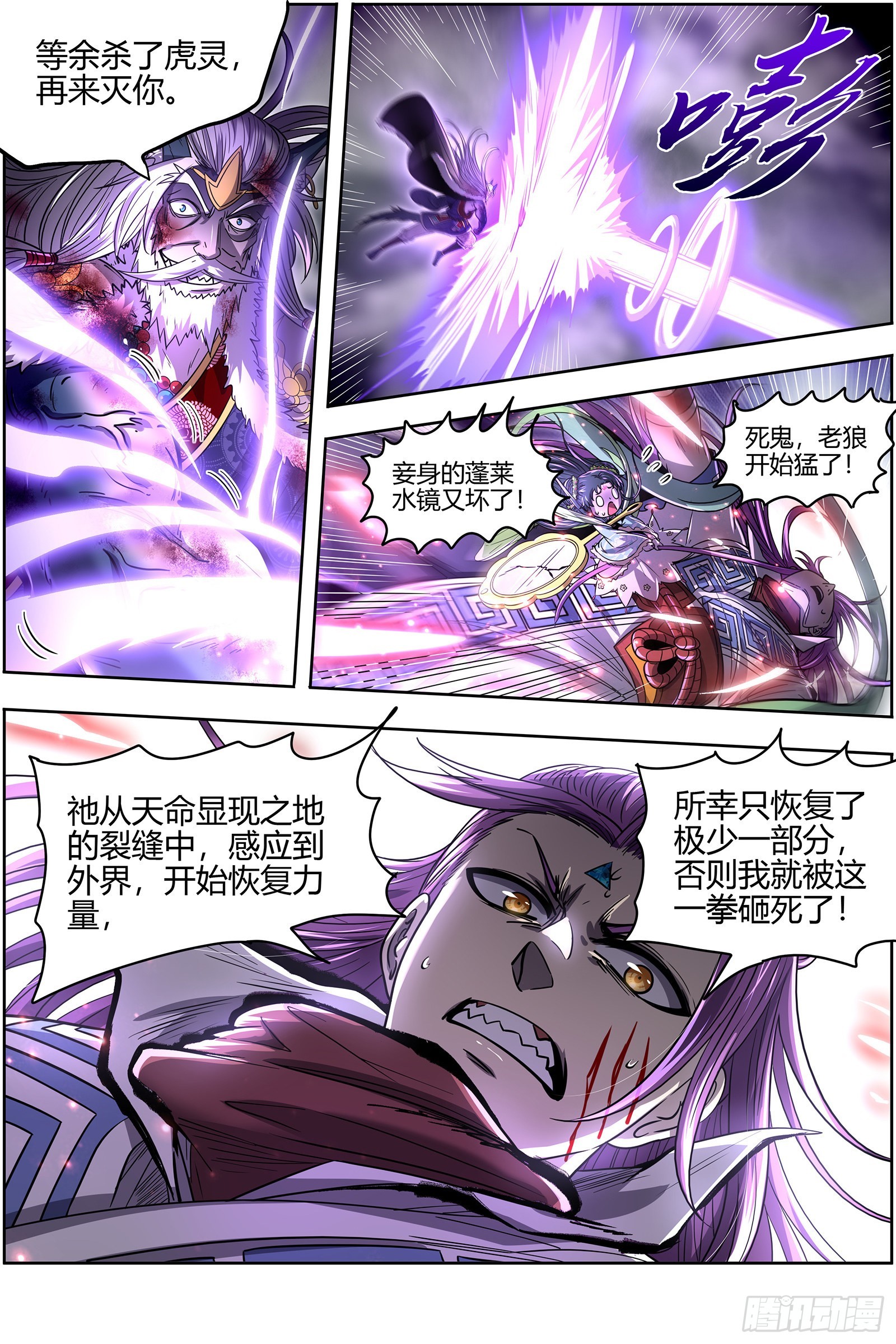 驭灵师韩漫全集-26狼主:一分为三无删减无遮挡章节图片 