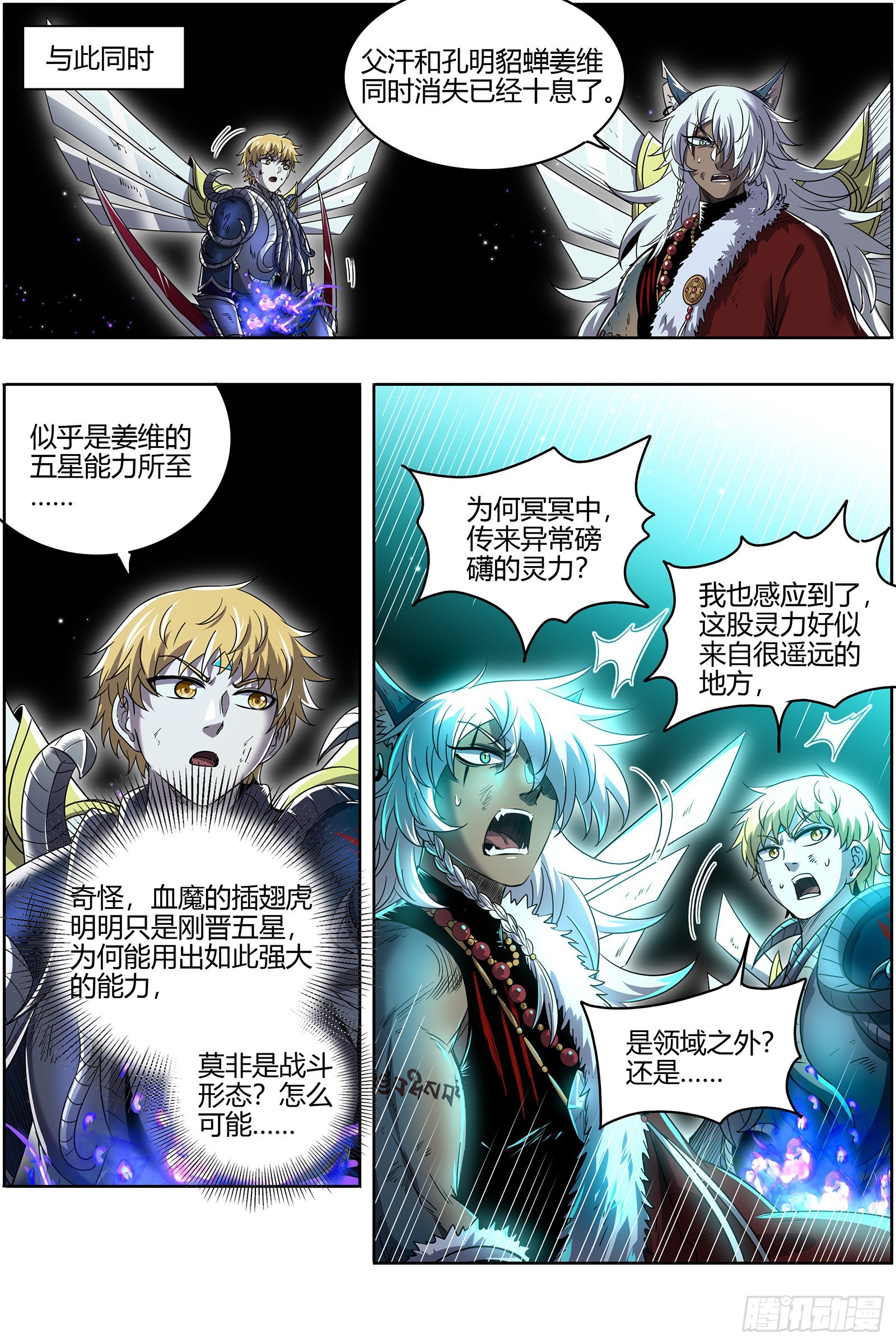 驭灵师韩漫全集-26狼主:一分为三无删减无遮挡章节图片 