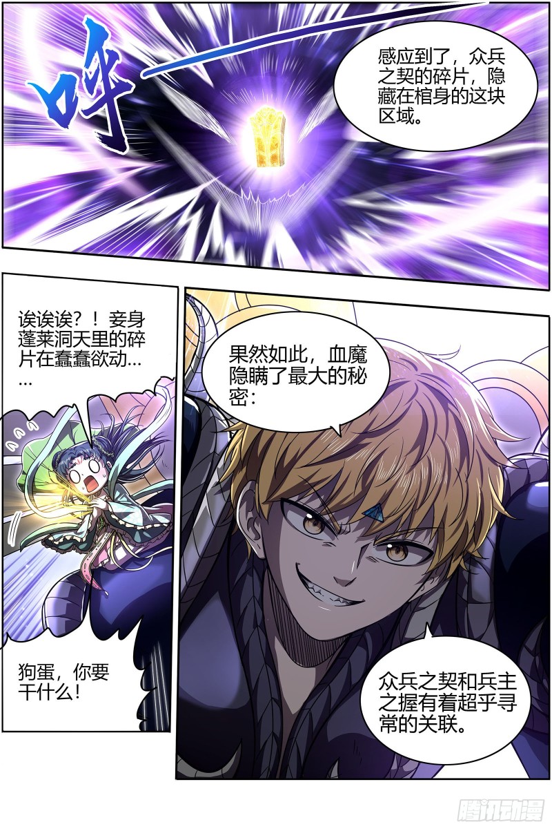 驭灵师韩漫全集-26狼主: 陷入苦战无删减无遮挡章节图片 