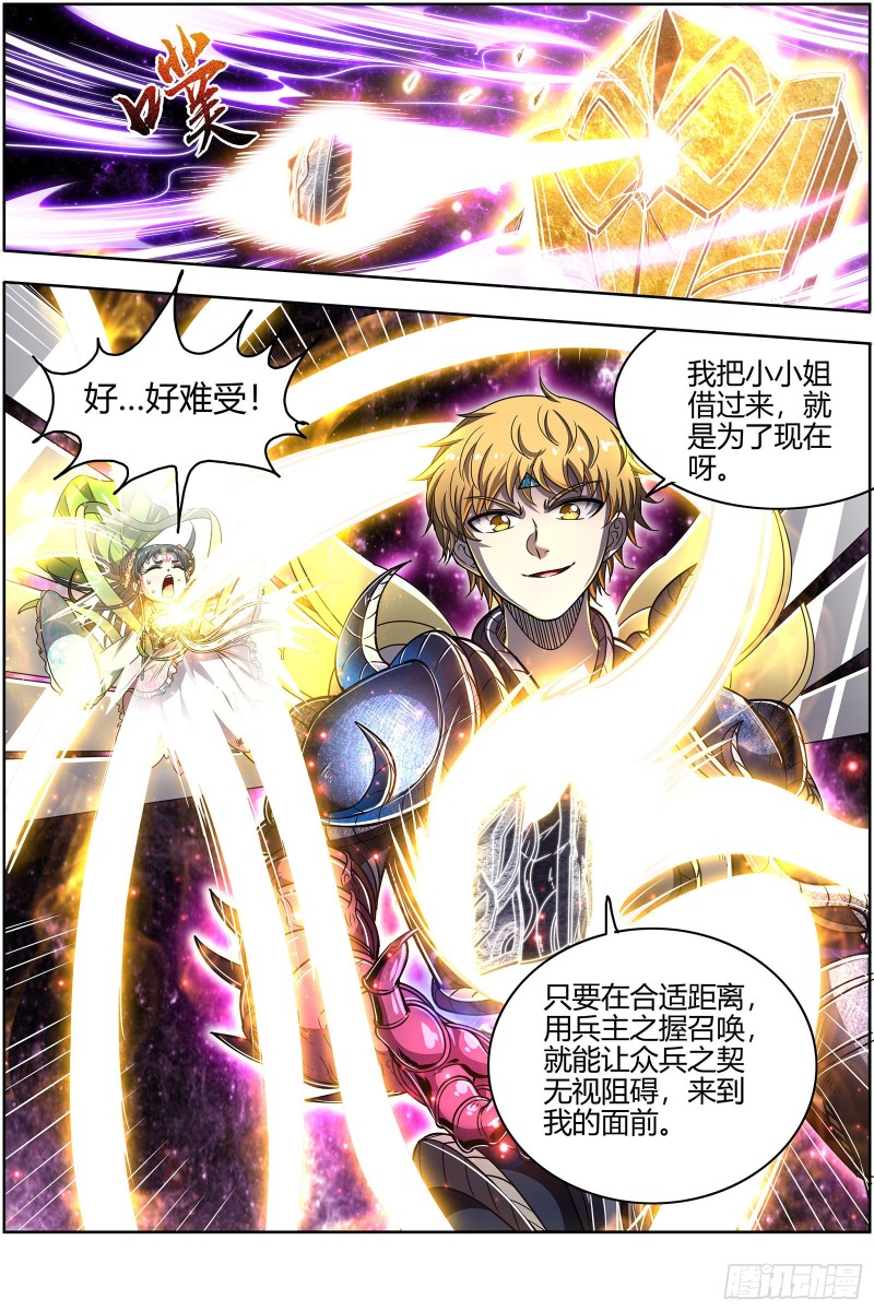 驭灵师韩漫全集-26狼主: 陷入苦战无删减无遮挡章节图片 