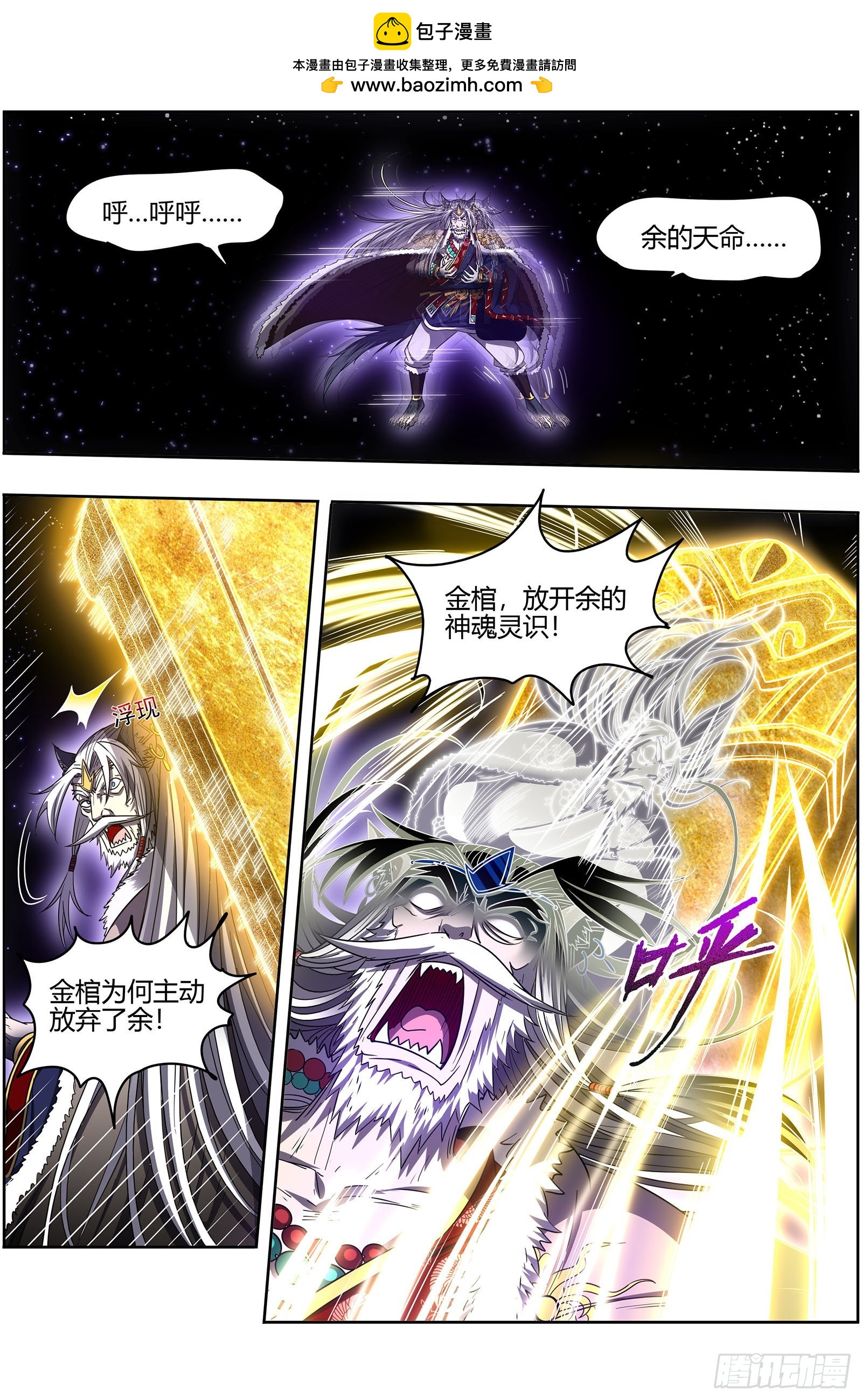 驭灵师韩漫全集-26狼主: 陷入苦战无删减无遮挡章节图片 