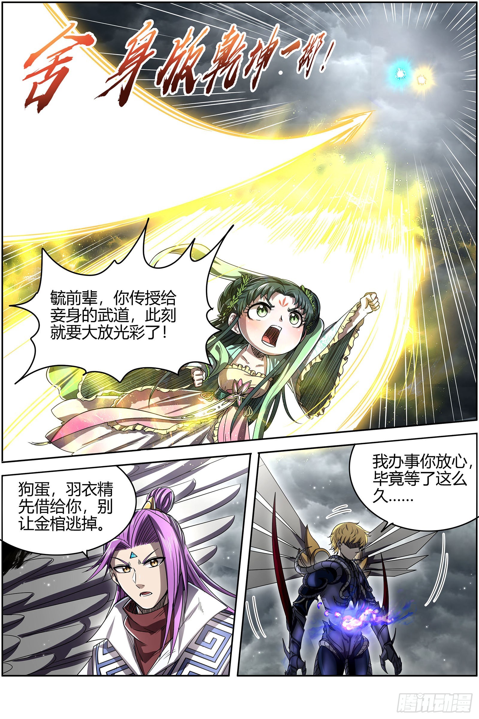 驭灵师韩漫全集-26狼主: 陷入苦战无删减无遮挡章节图片 