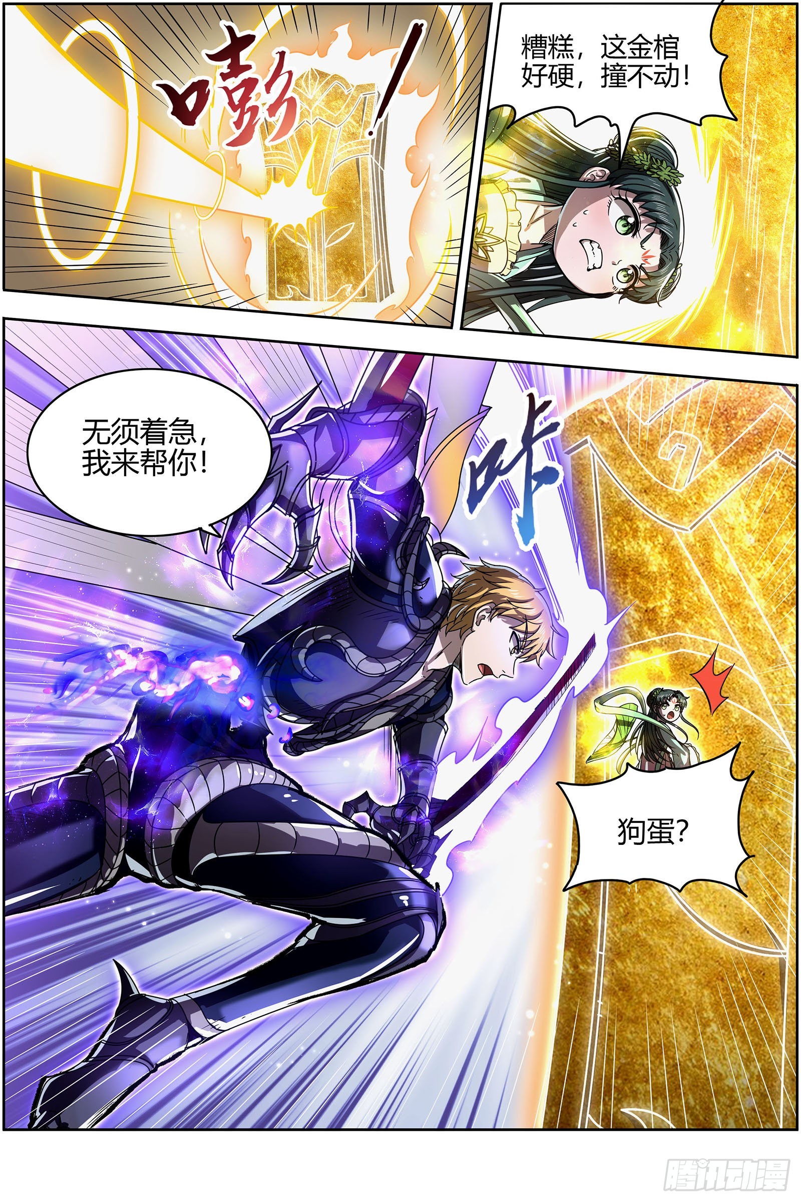 驭灵师韩漫全集-26狼主: 陷入苦战无删减无遮挡章节图片 