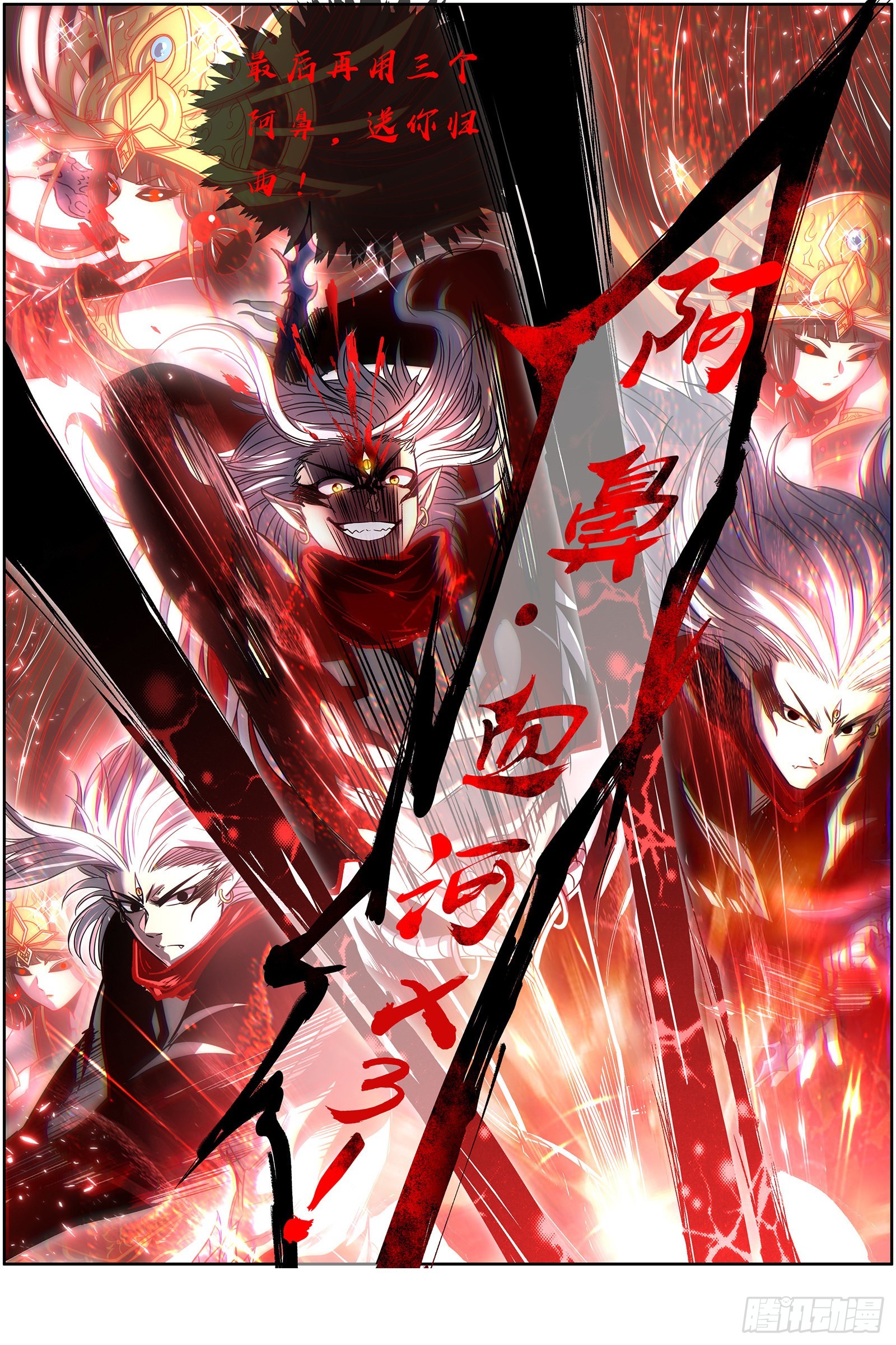 驭灵师韩漫全集-26狼主: 神魂归位无删减无遮挡章节图片 