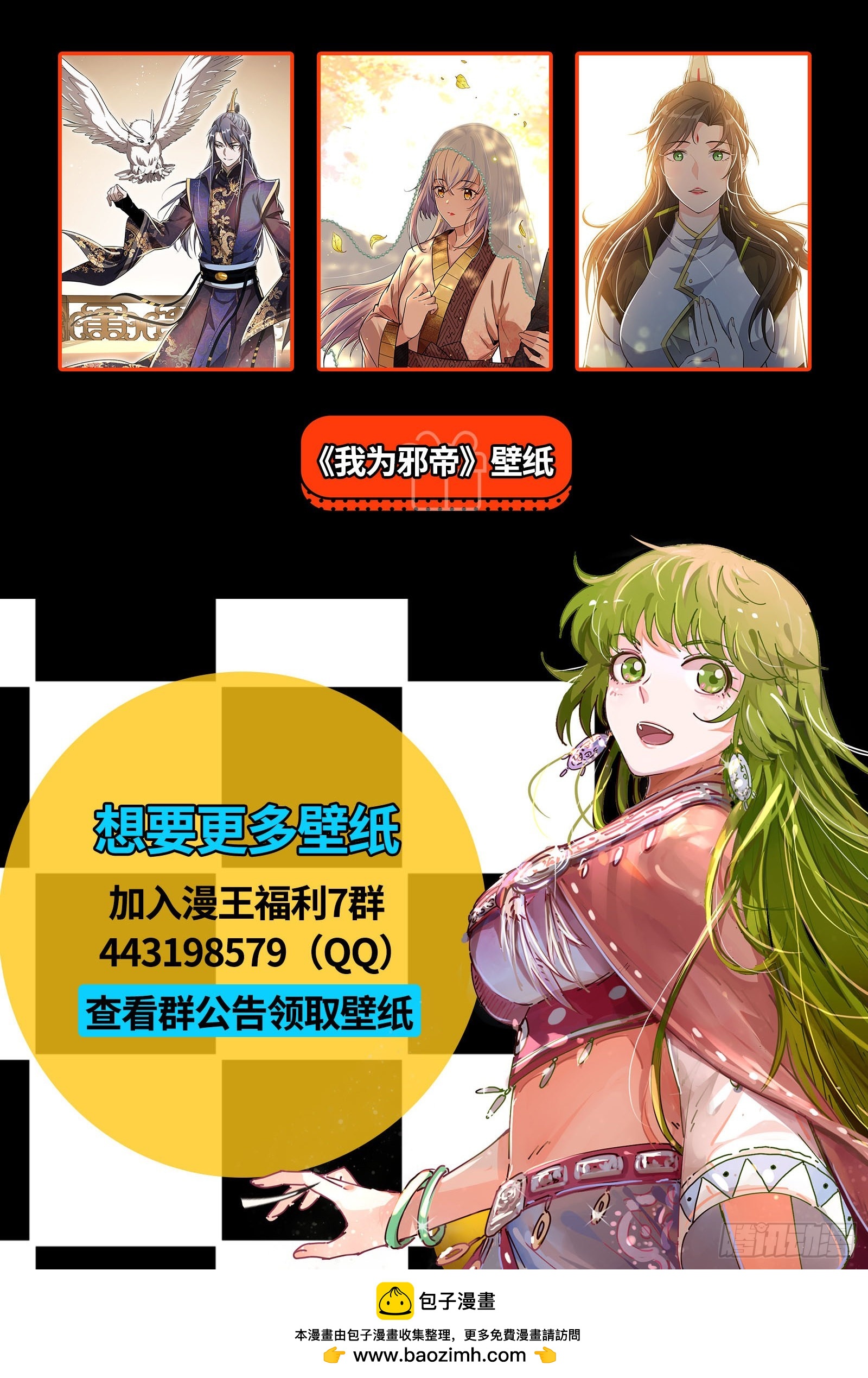 驭灵师韩漫全集-26狼主: 神魂归位无删减无遮挡章节图片 