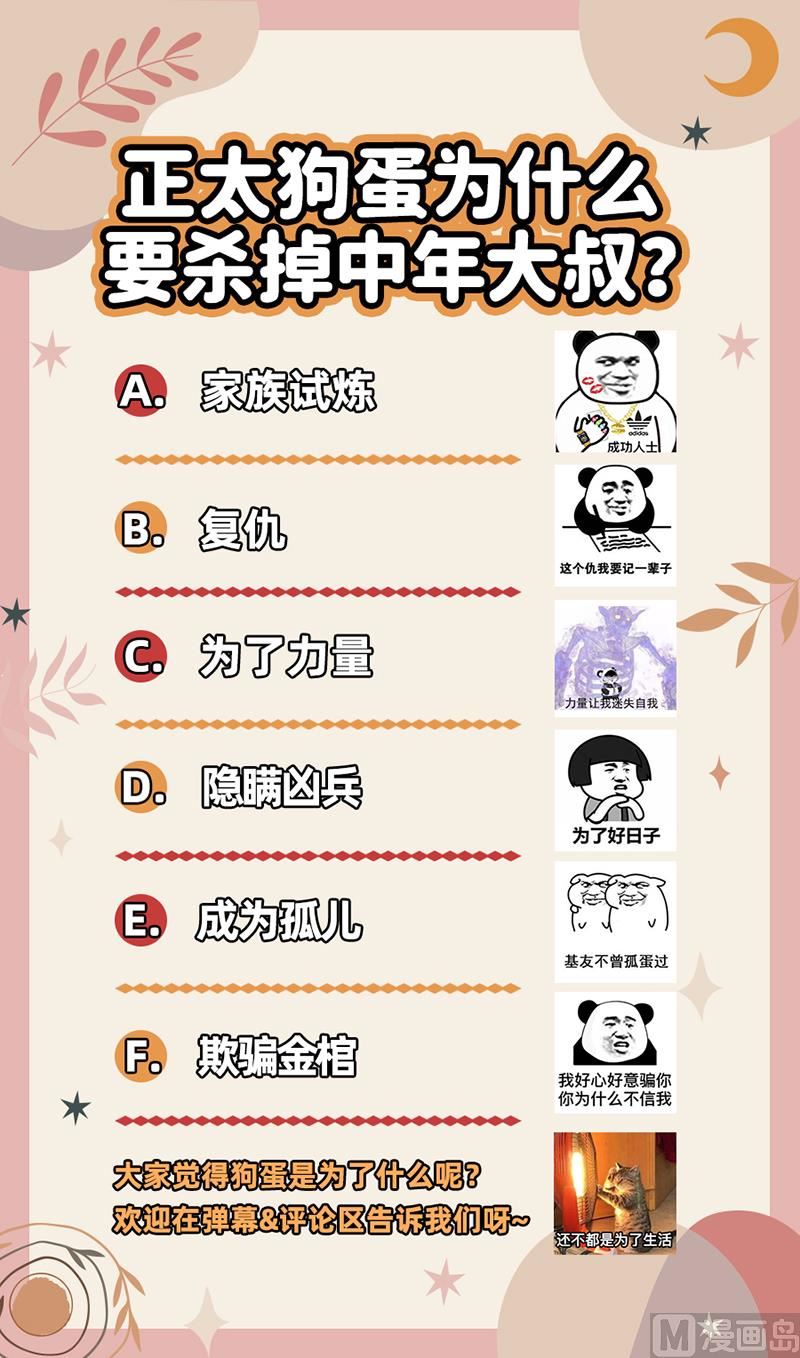 驭灵师韩漫全集-26狼主: 神魂归位无删减无遮挡章节图片 
