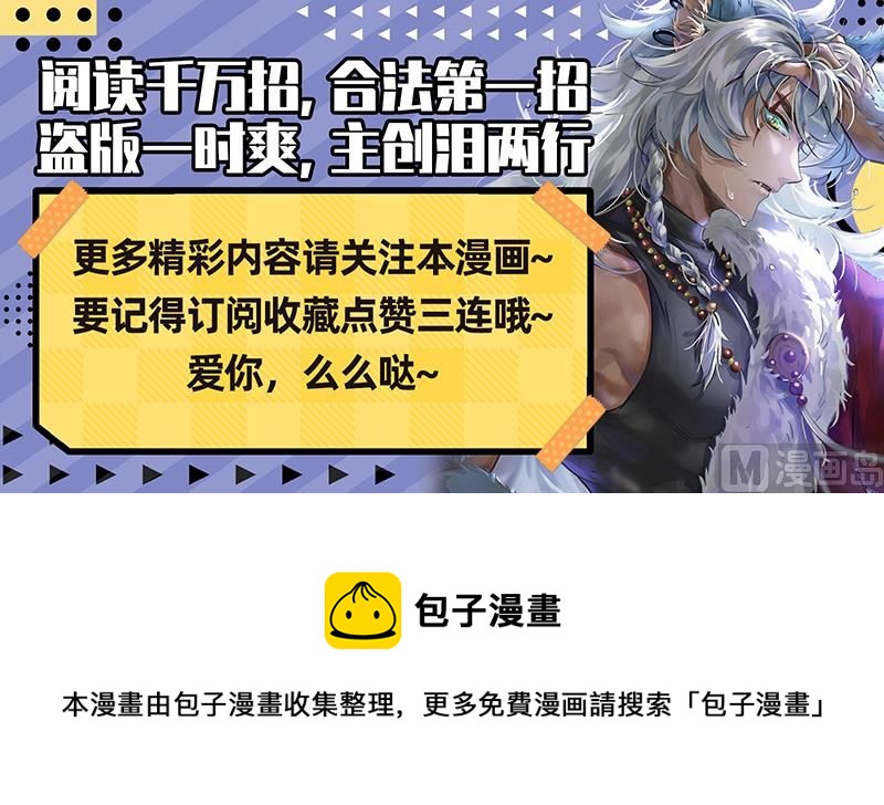 驭灵师韩漫全集-26狼主: 神魂归位无删减无遮挡章节图片 