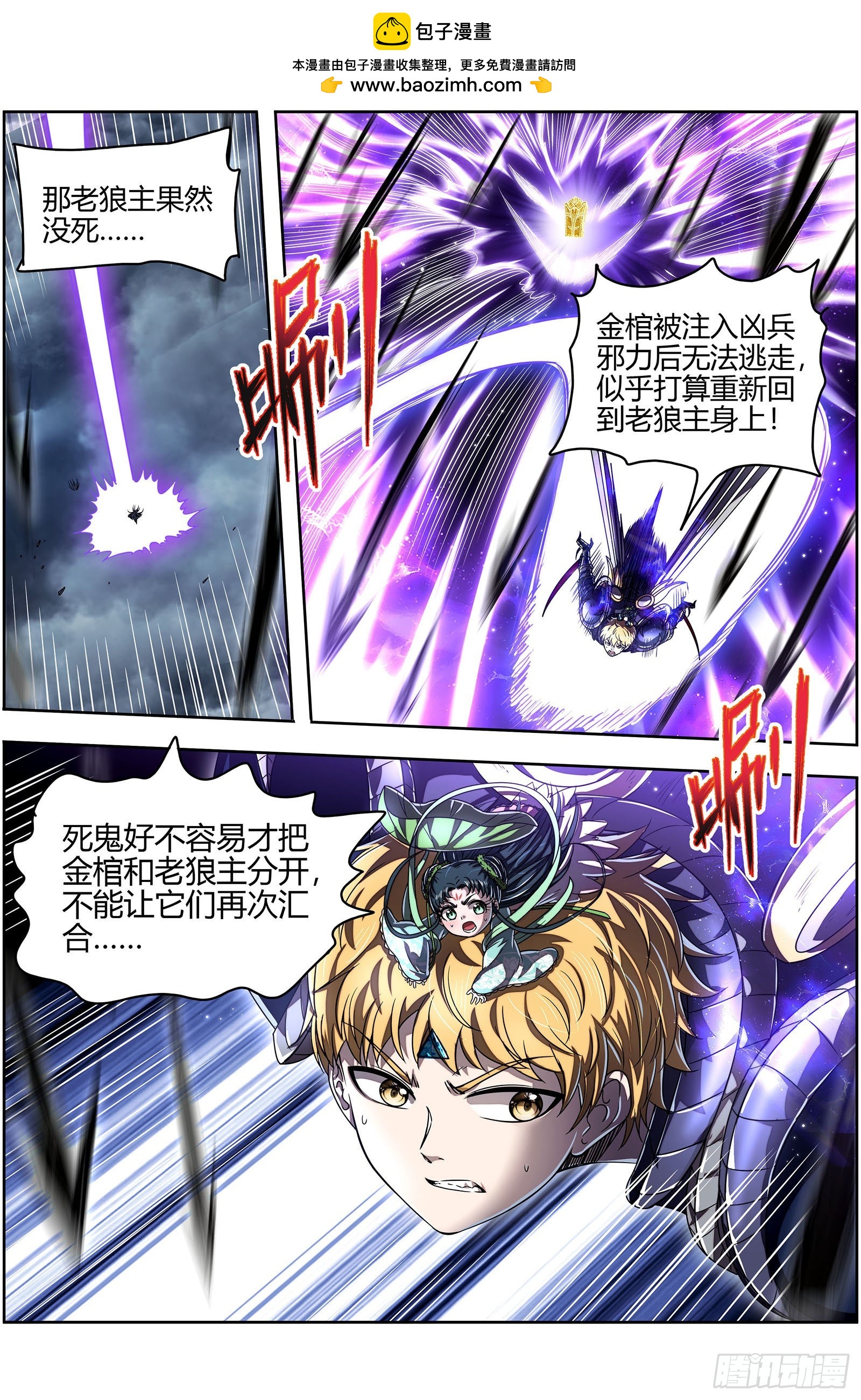 驭灵师韩漫全集-26狼主: 神魂归位无删减无遮挡章节图片 