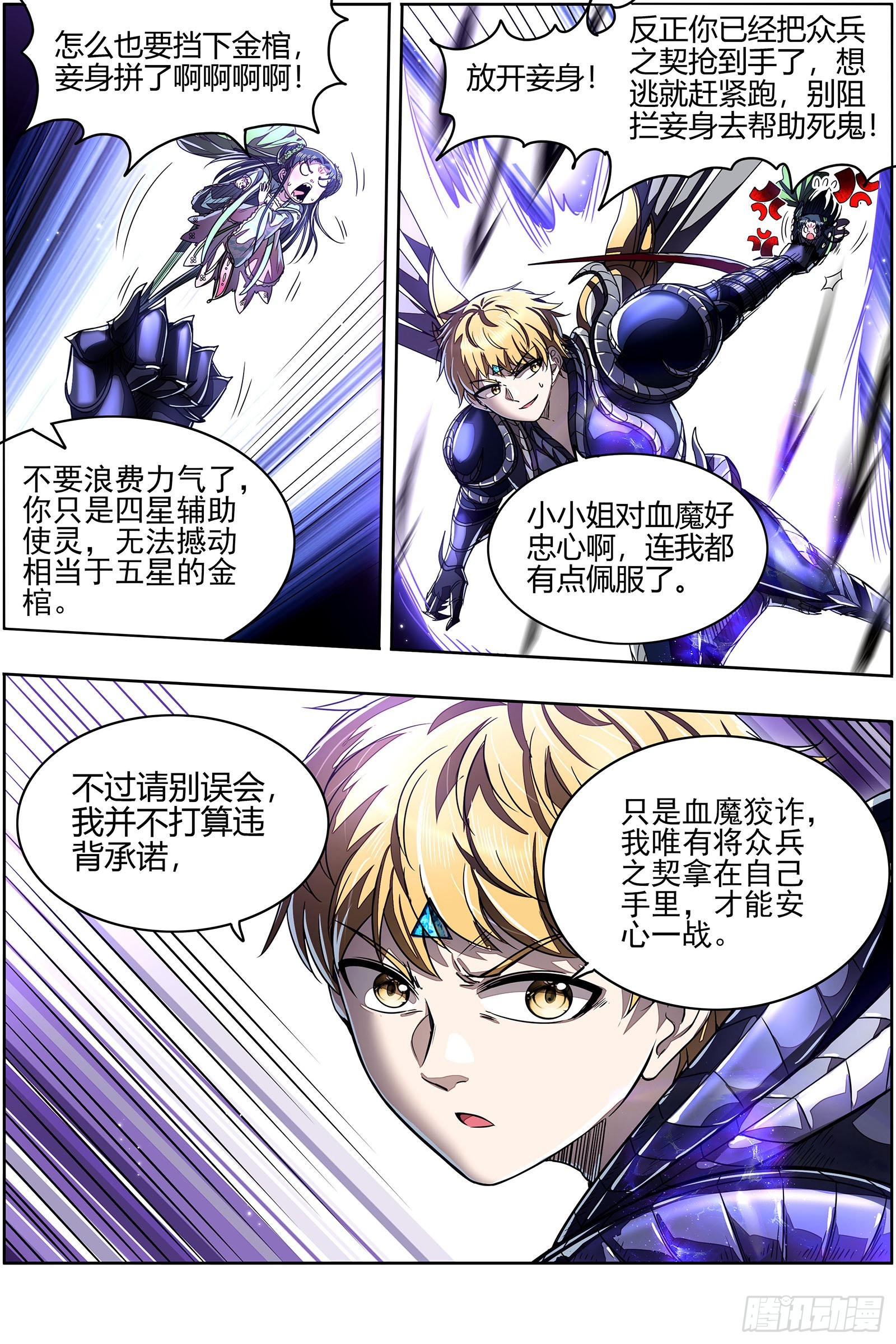 驭灵师韩漫全集-26狼主: 神魂归位无删减无遮挡章节图片 