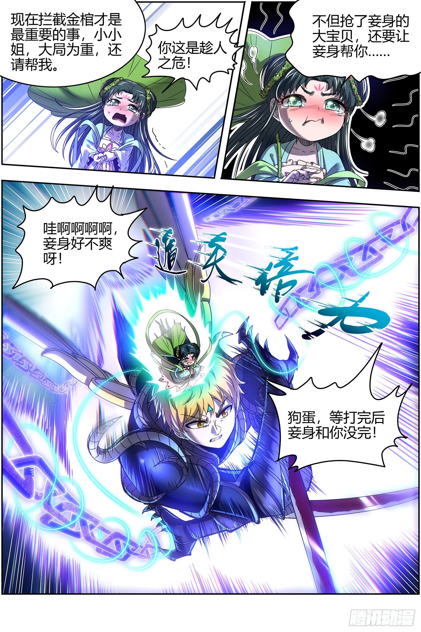 驭灵师韩漫全集-26狼主: 神魂归位无删减无遮挡章节图片 