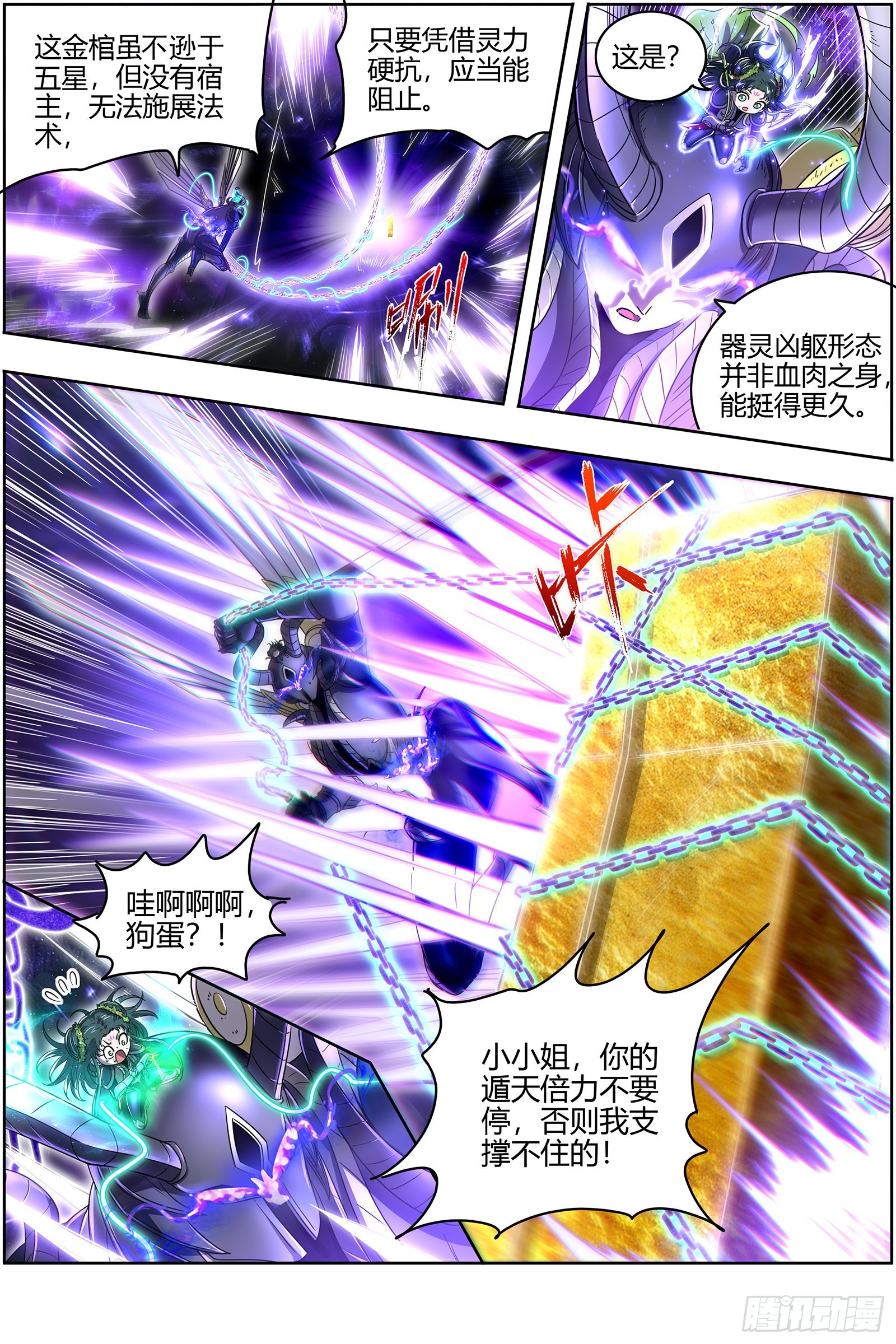 驭灵师韩漫全集-26狼主: 神魂归位无删减无遮挡章节图片 