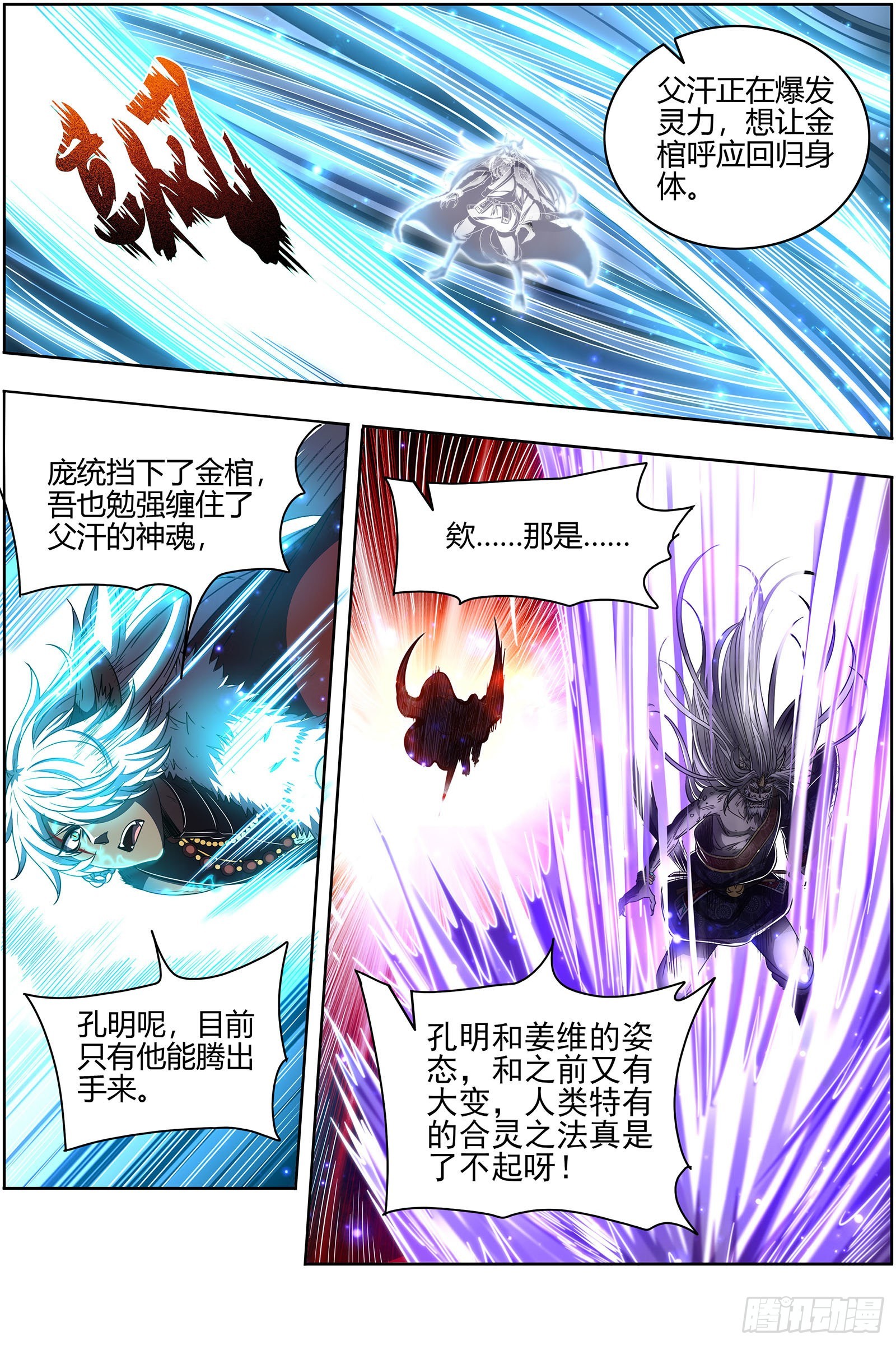 驭灵师韩漫全集-26狼主: 神魂归位无删减无遮挡章节图片 