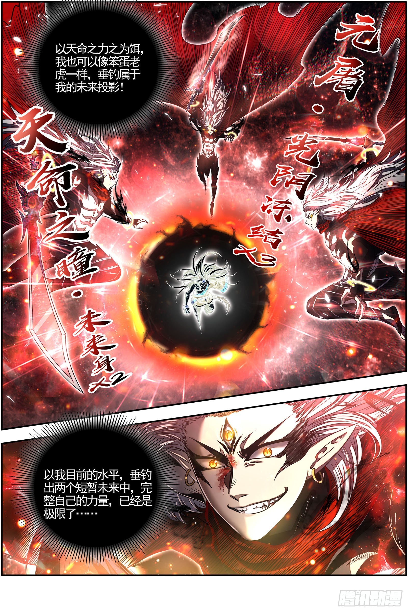驭灵师韩漫全集-26狼主: 神魂归位无删减无遮挡章节图片 