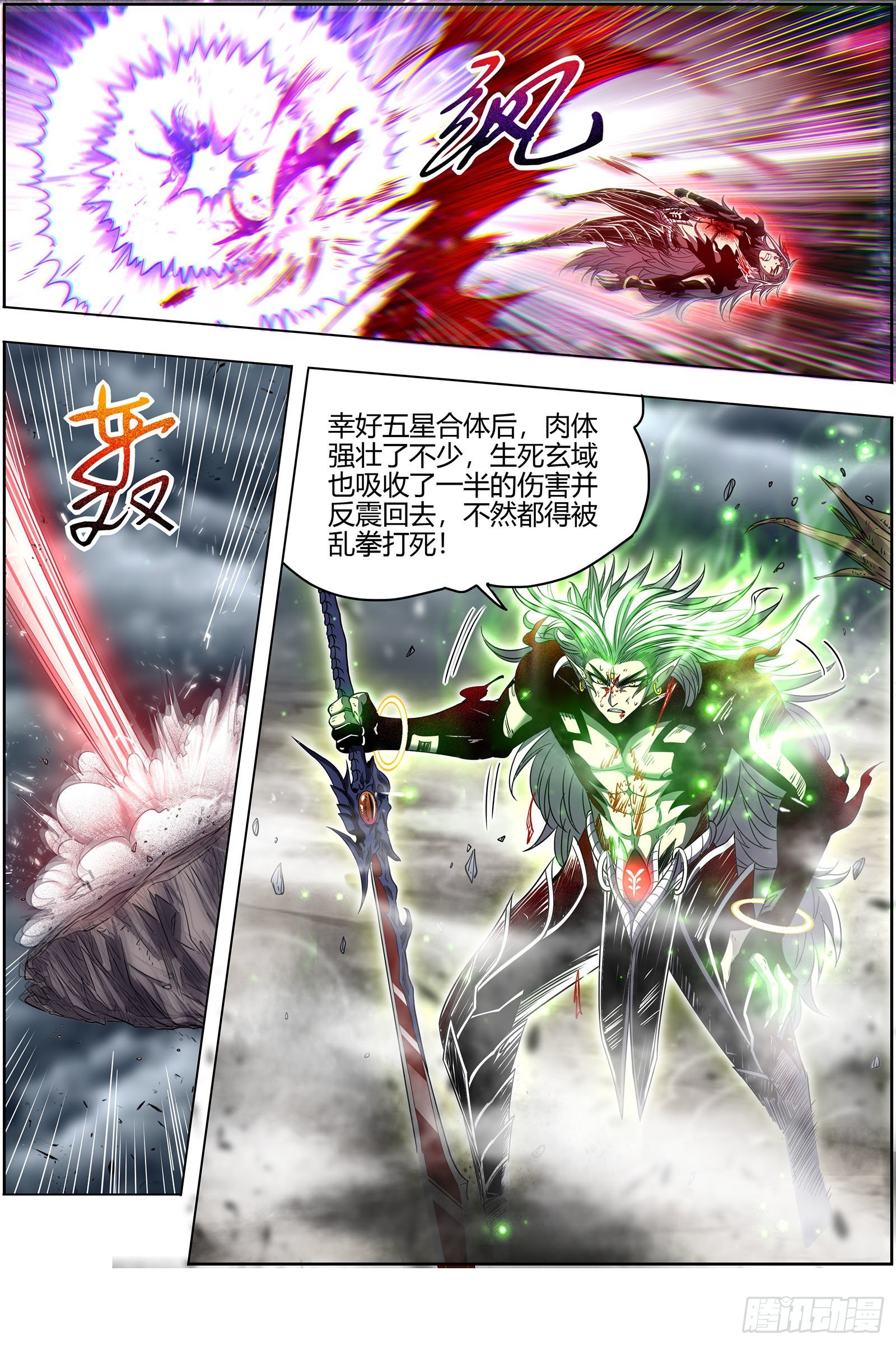 驭灵师韩漫全集-26狼主: 赌上最后一把无删减无遮挡章节图片 