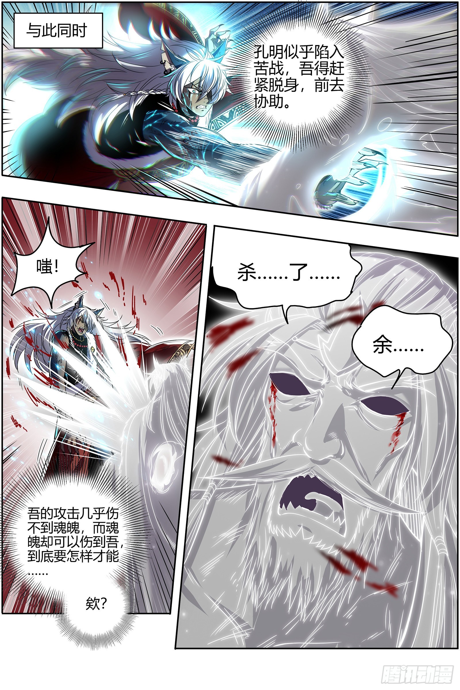 驭灵师韩漫全集-26狼主: 赌上最后一把无删减无遮挡章节图片 