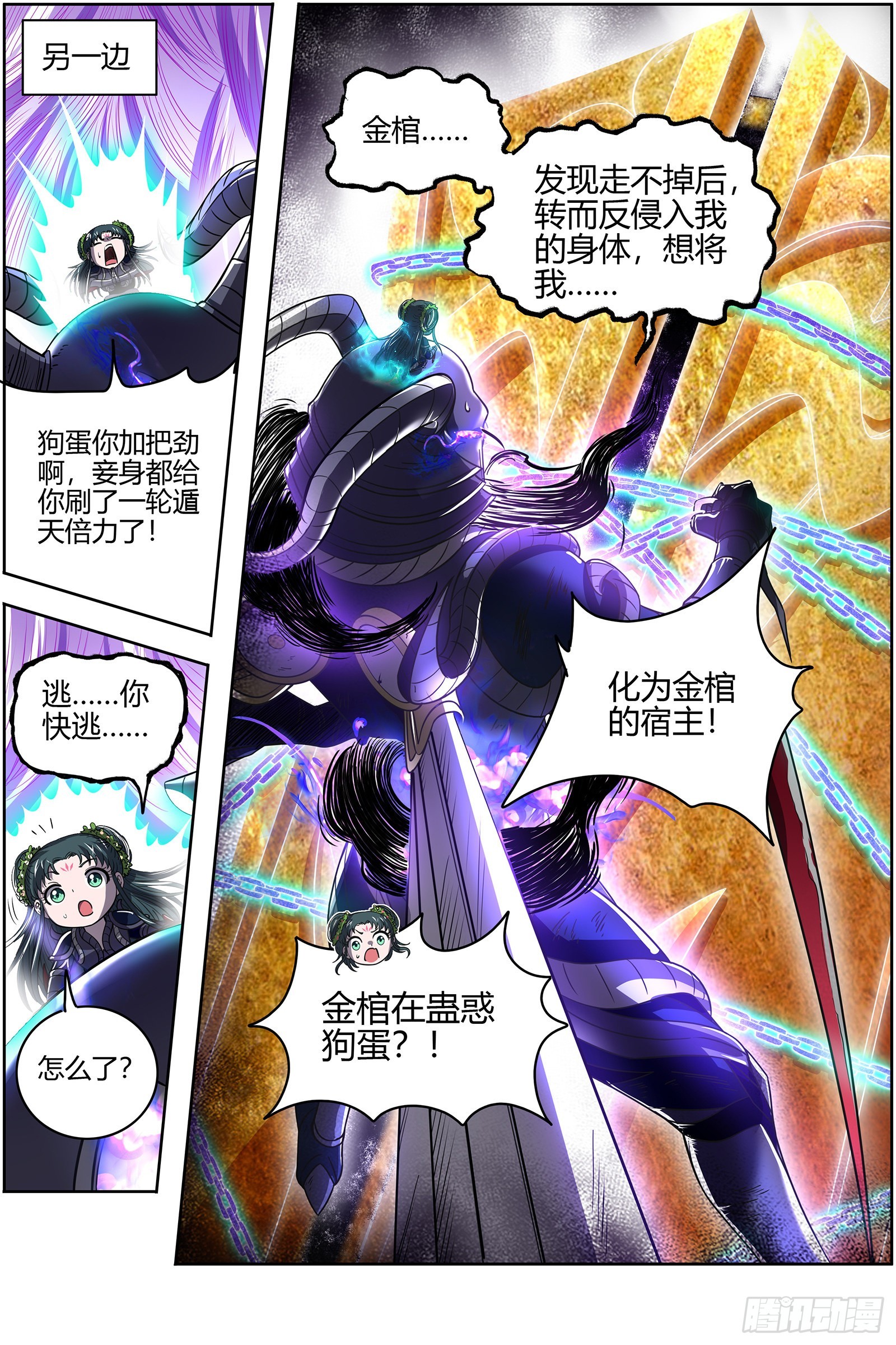 驭灵师韩漫全集-26狼主: 赌上最后一把无删减无遮挡章节图片 