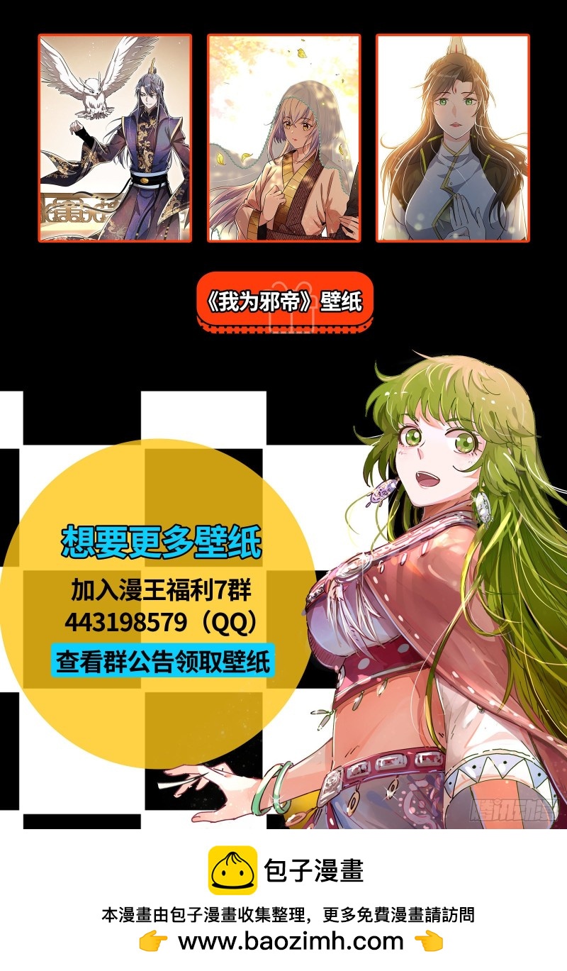 驭灵师韩漫全集-26狼主: 赌上最后一把无删减无遮挡章节图片 