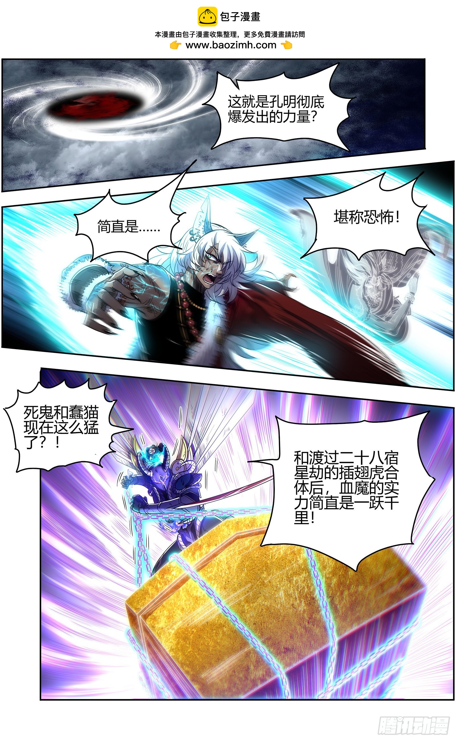 驭灵师韩漫全集-26狼主: 赌上最后一把无删减无遮挡章节图片 