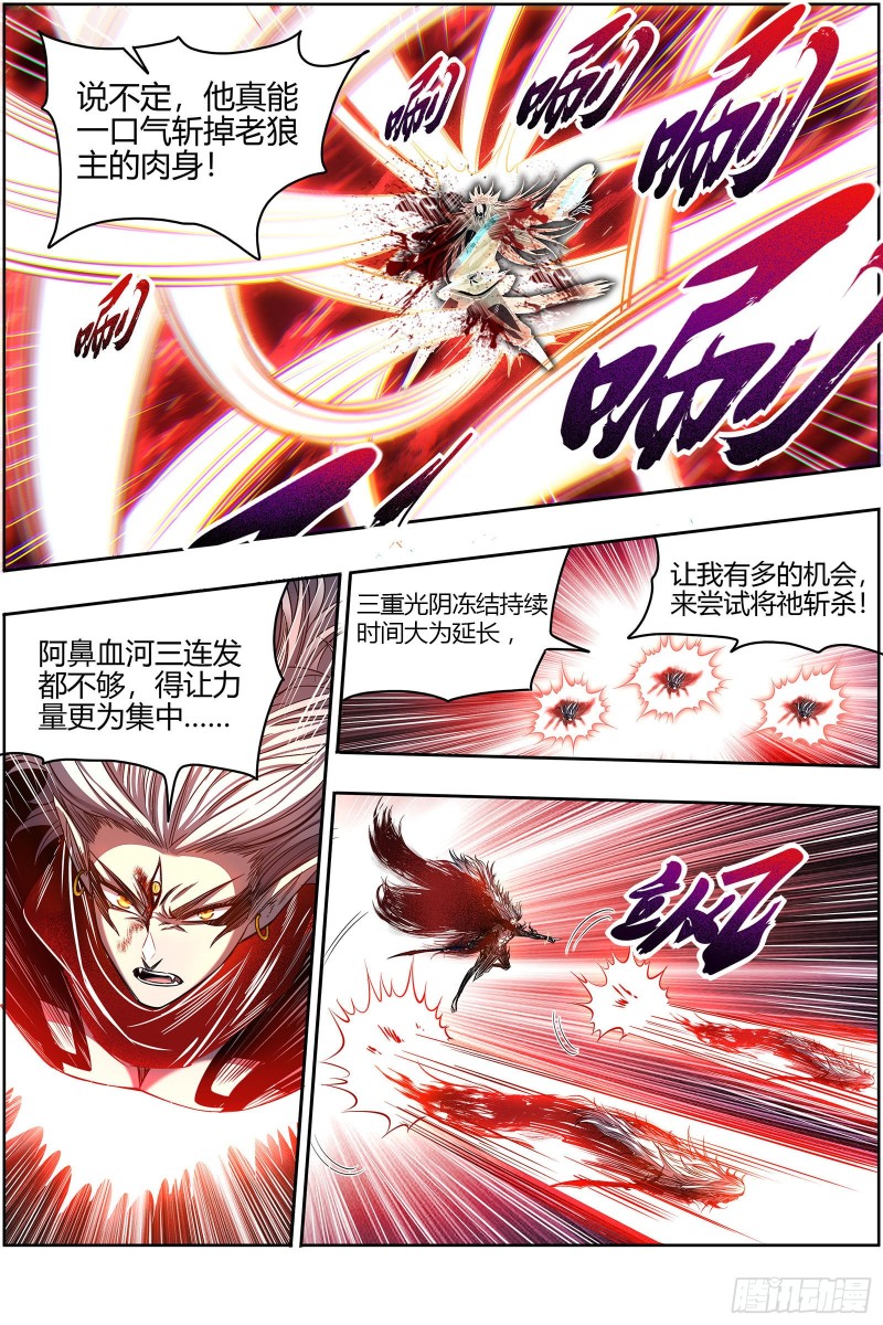 驭灵师韩漫全集-26狼主: 赌上最后一把无删减无遮挡章节图片 
